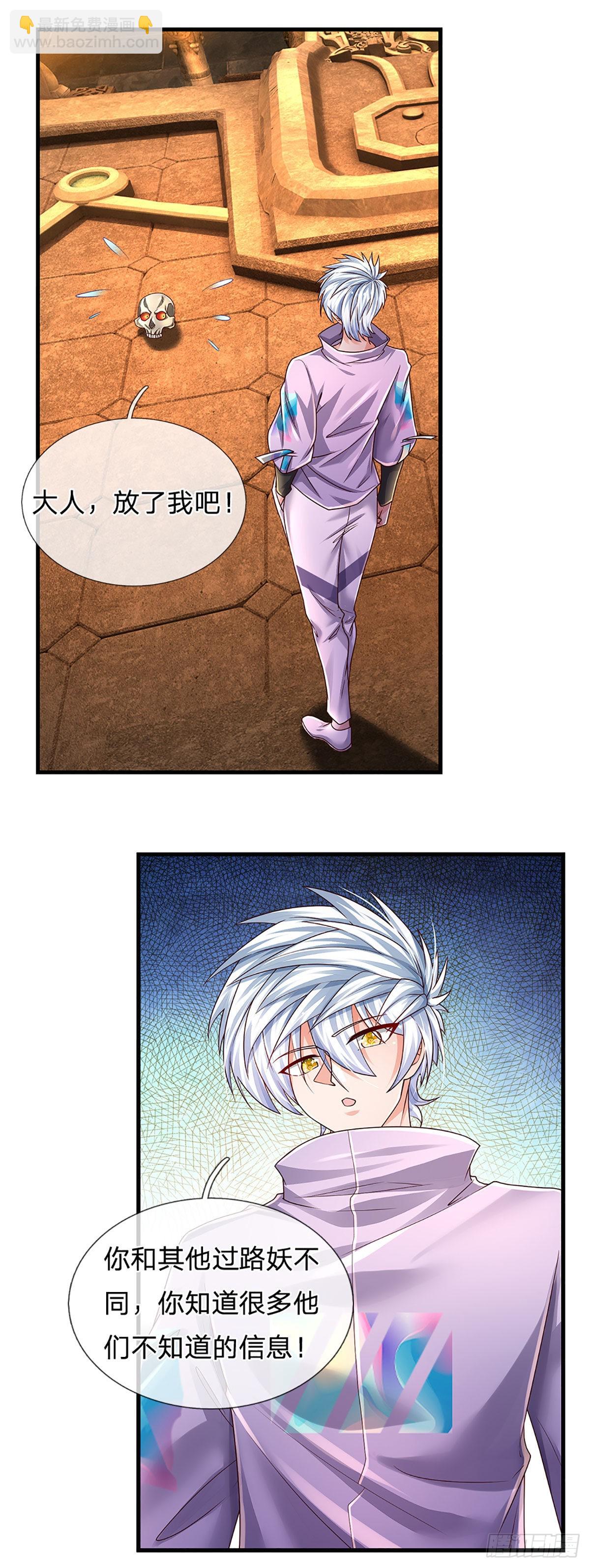 第165话 告诉我，你是谁？-第168话