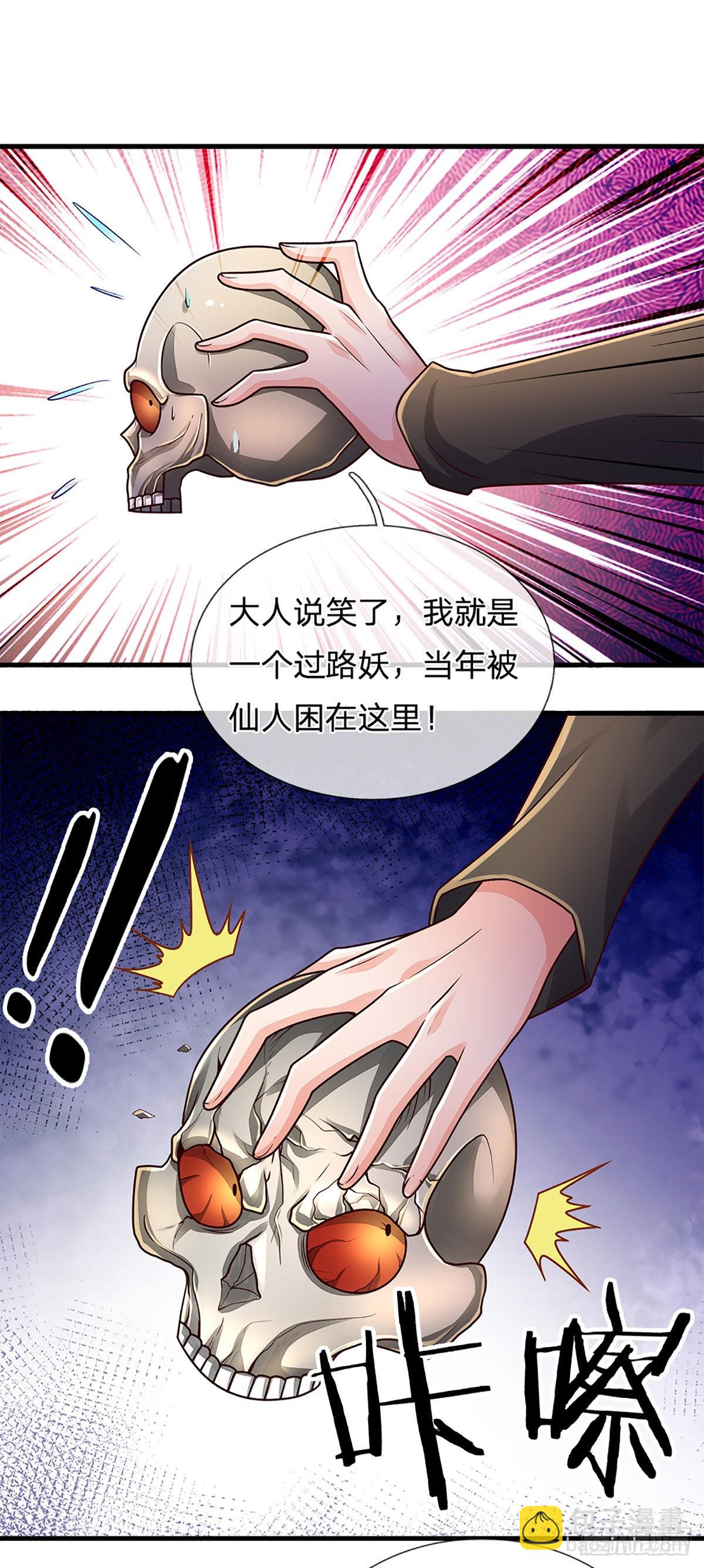 第165话 告诉我，你是谁？-第168话