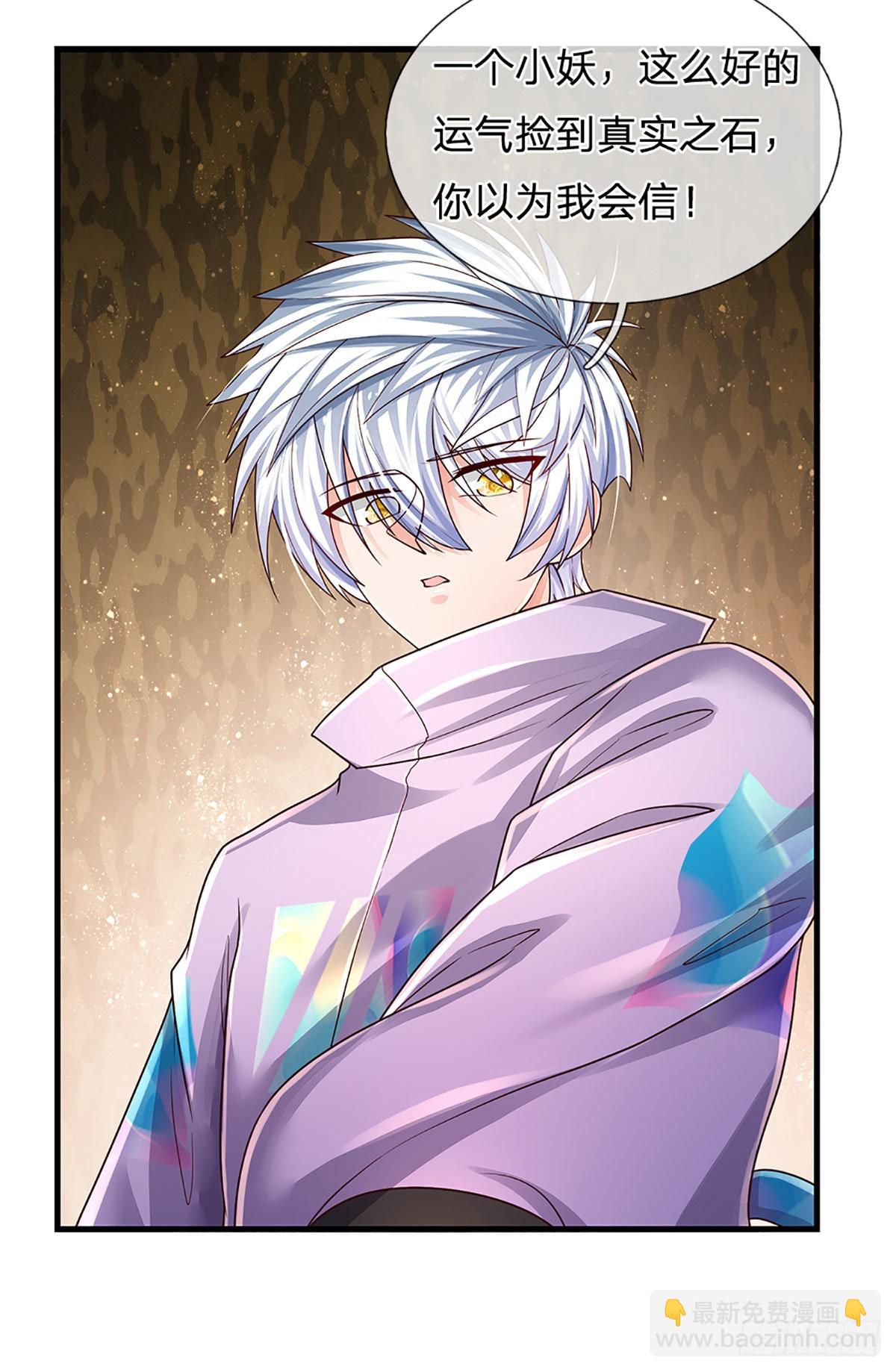第165话 告诉我，你是谁？-第168话