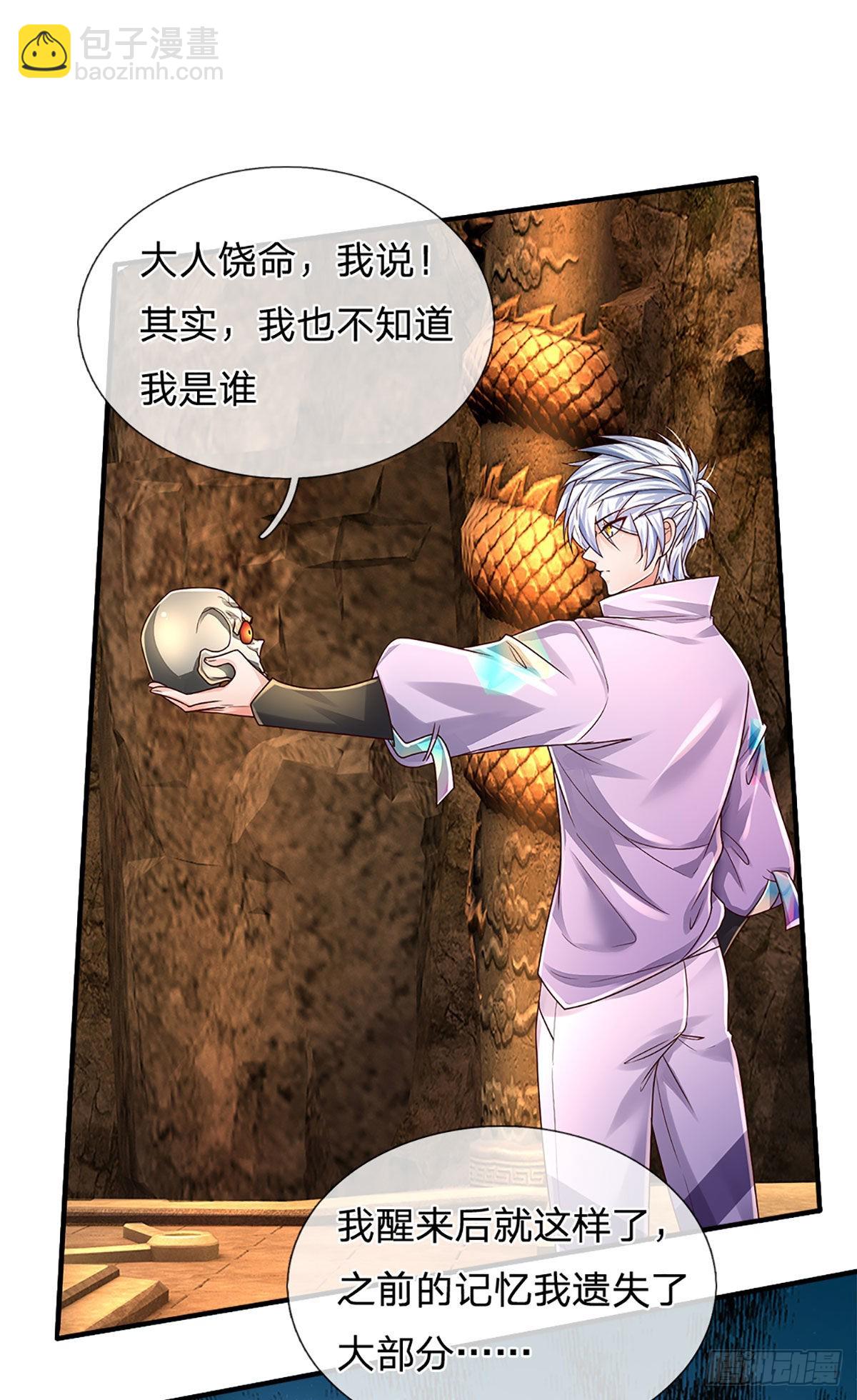 第165话 告诉我，你是谁？-第168话