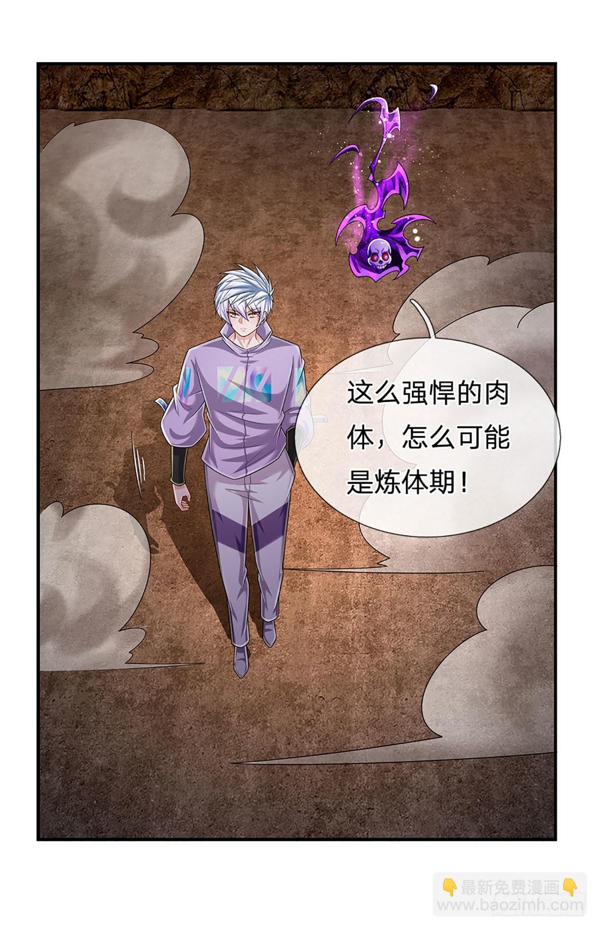第167话 直捣老巢-第170话