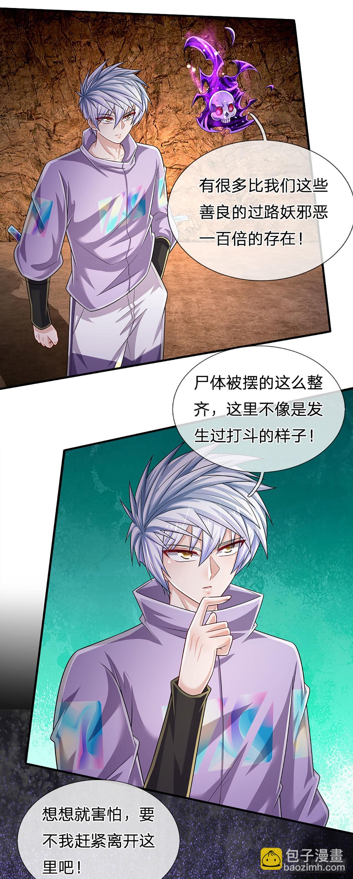 第167话 直捣老巢-第170话