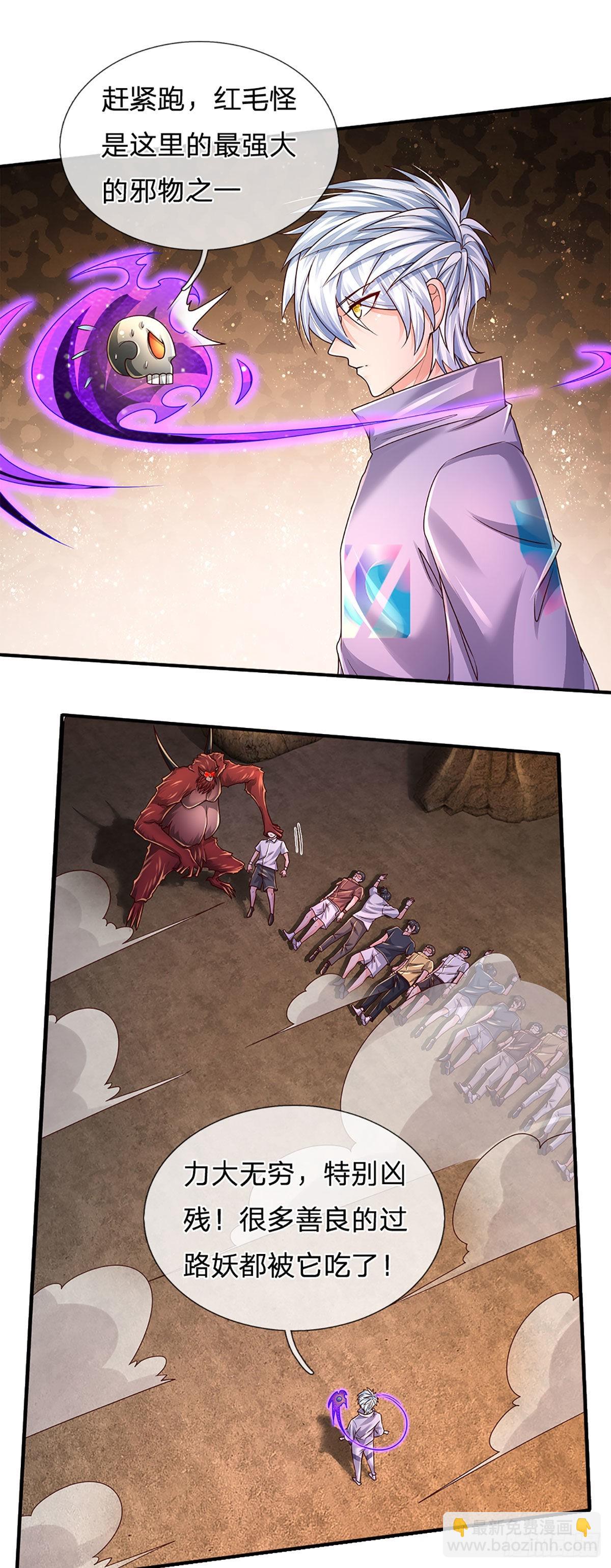第167话 直捣老巢-第170话