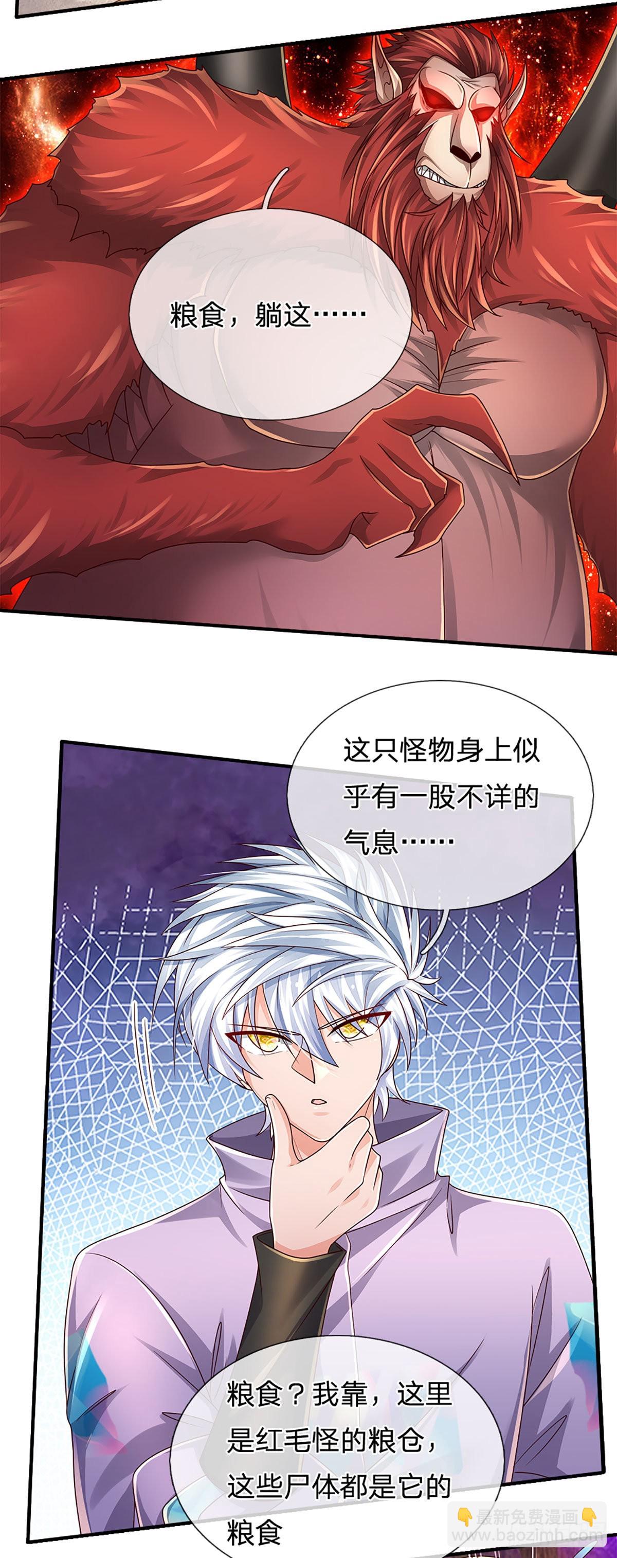 第167话 直捣老巢-第170话