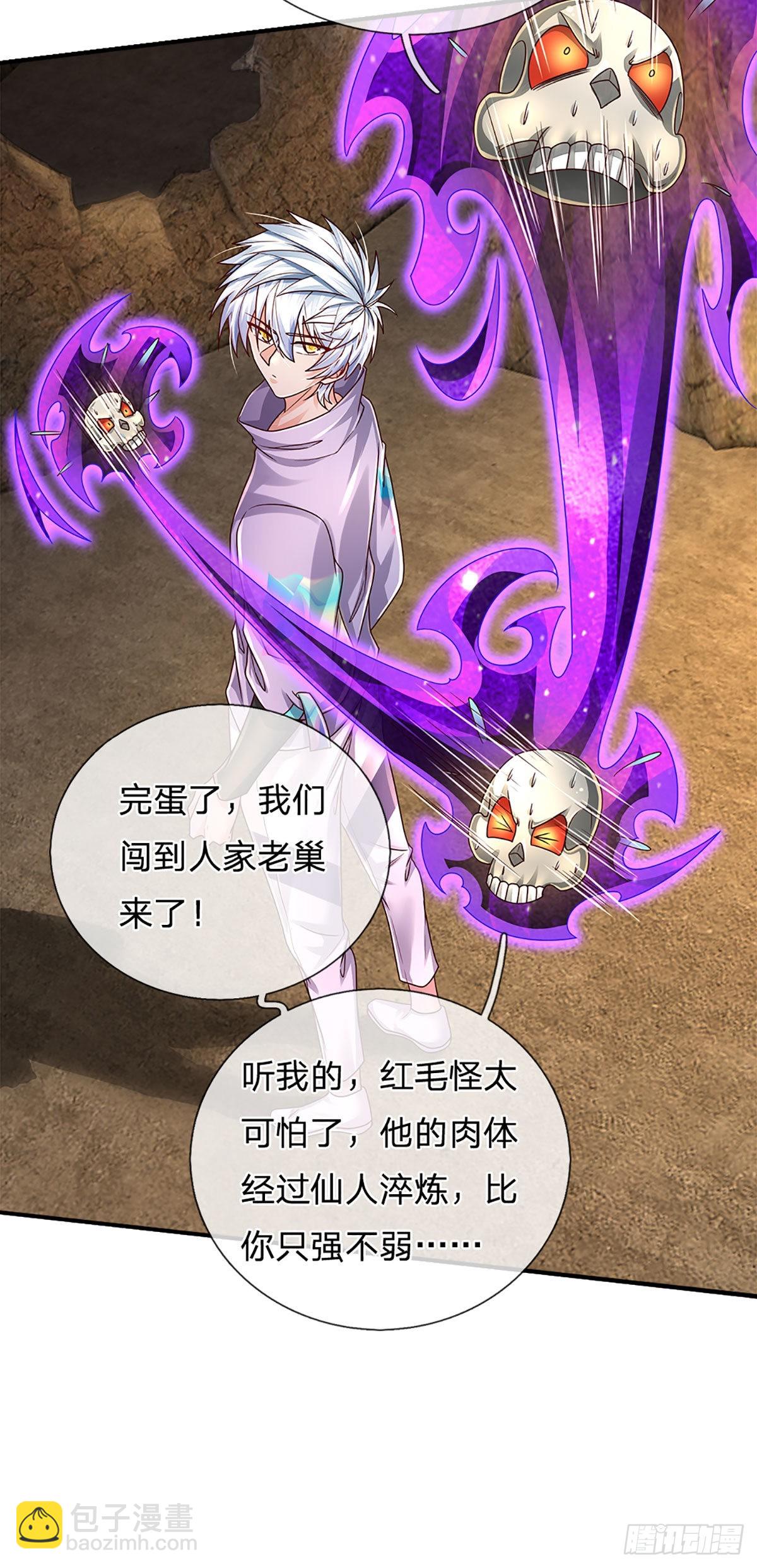 第167话 直捣老巢-第170话