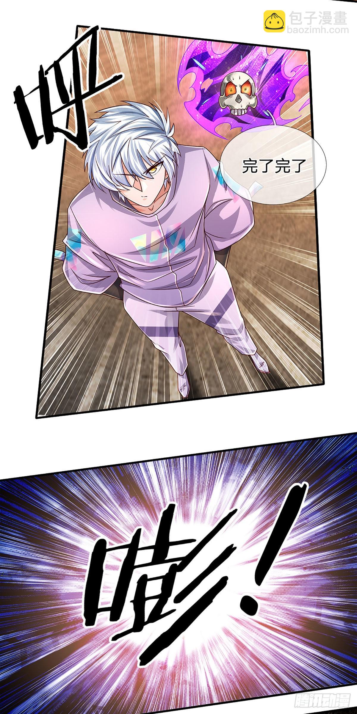 第167话 直捣老巢-第170话