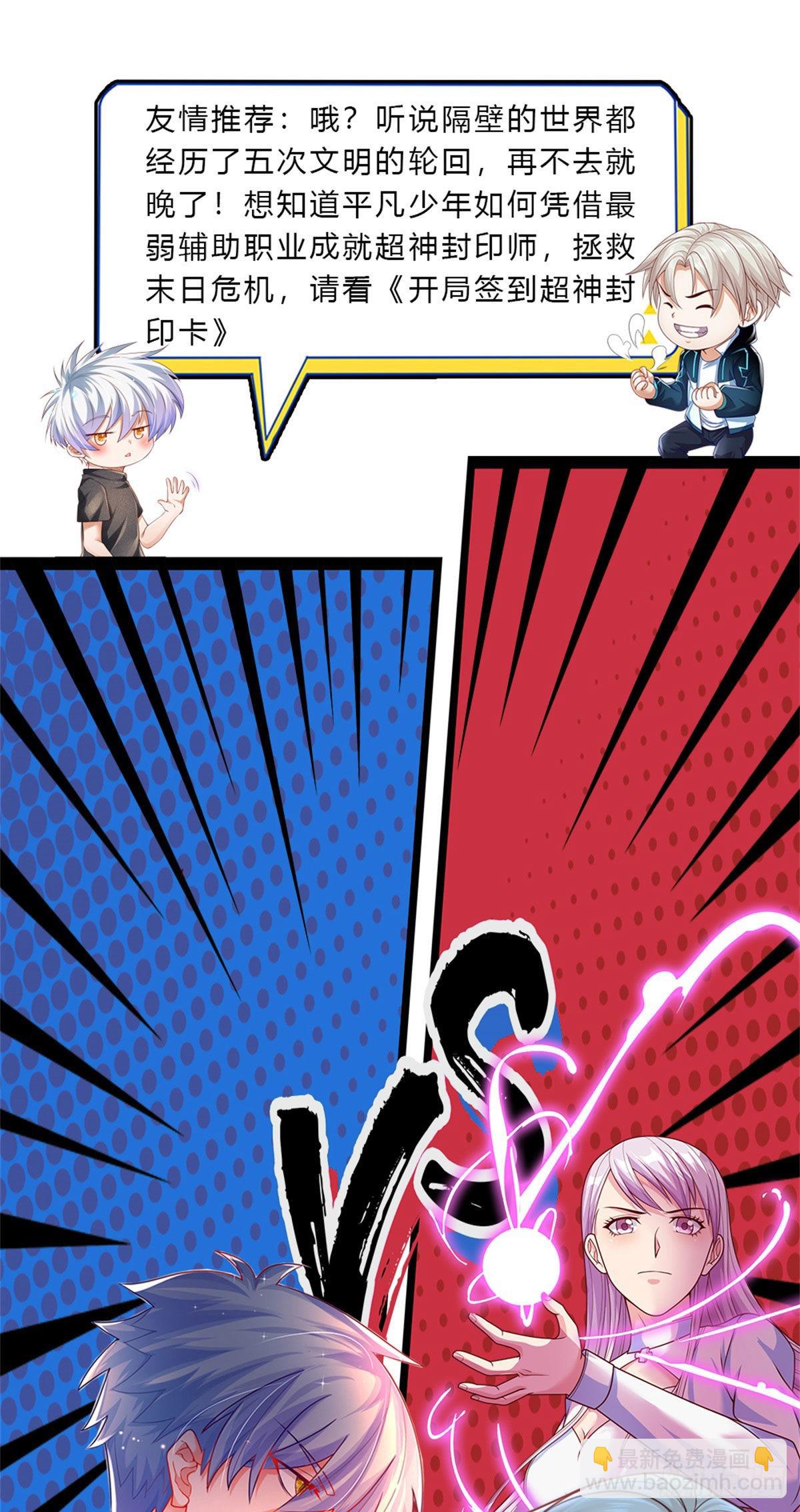 第167话 直捣老巢-第170话