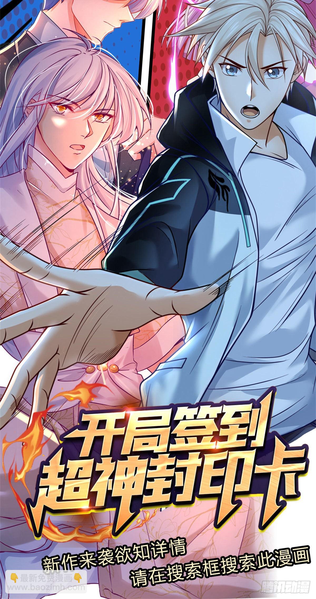 第167话 直捣老巢-第170话