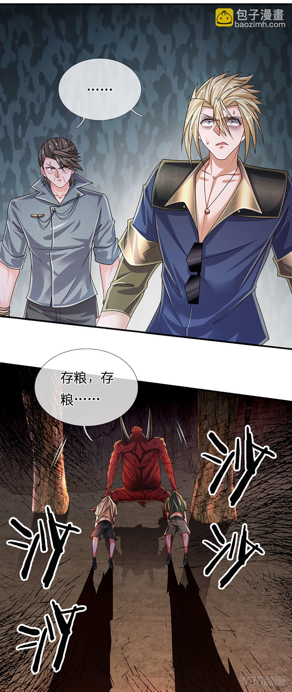 第167话 直捣老巢-第170话