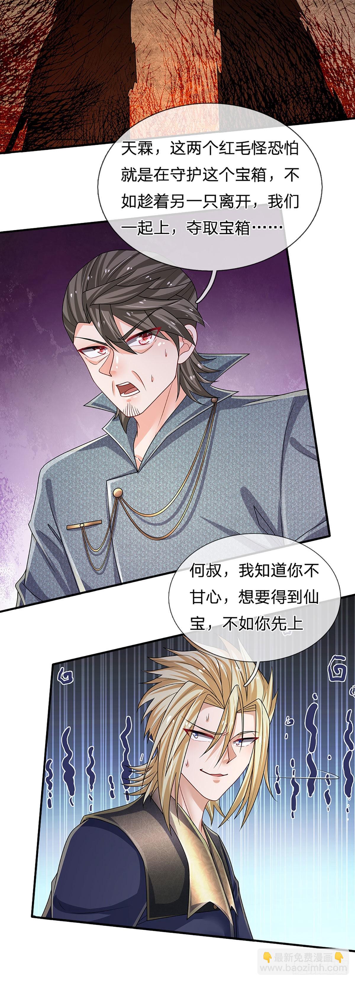 第167话 直捣老巢-第170话