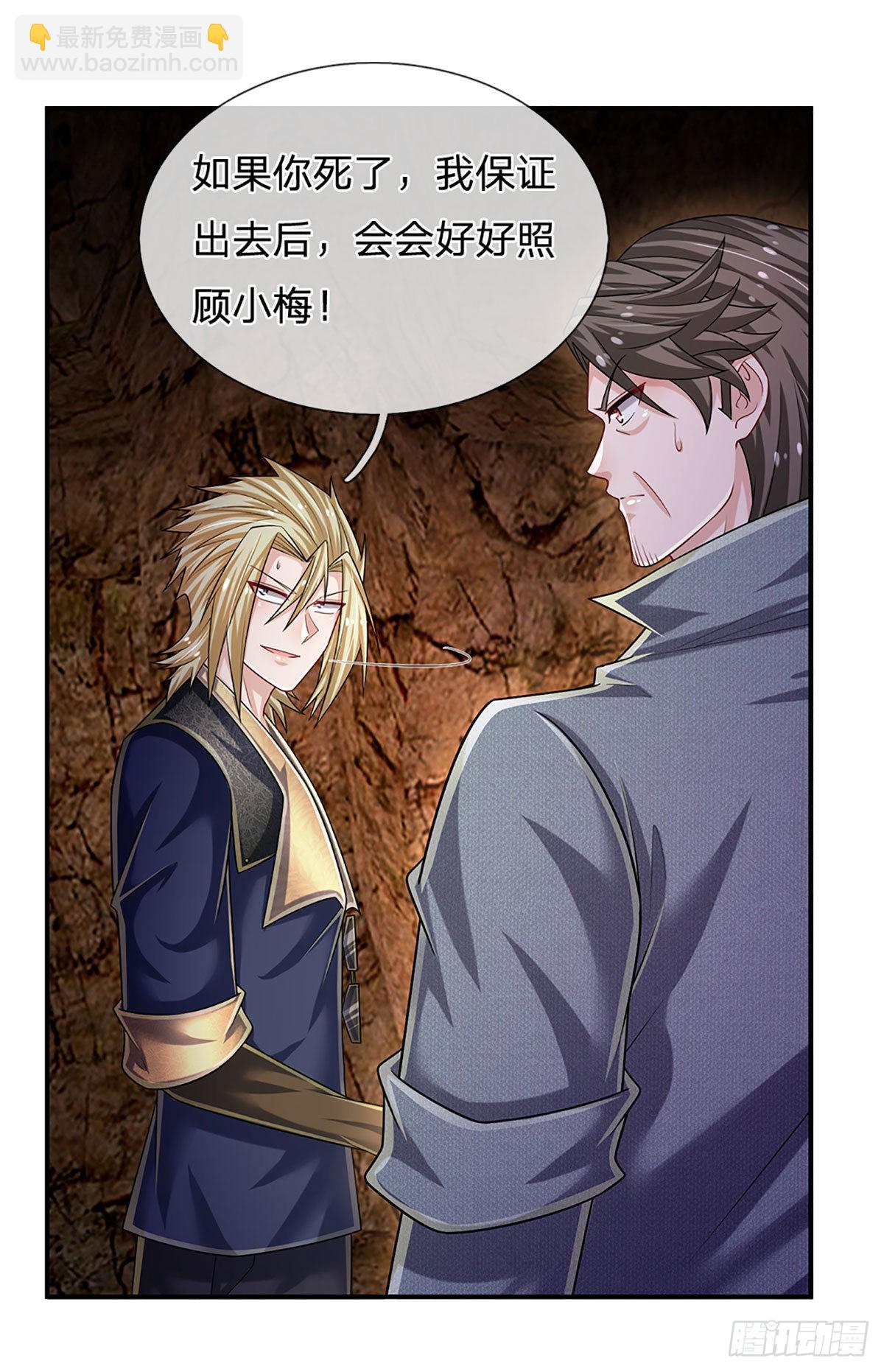 第167话 直捣老巢-第170话