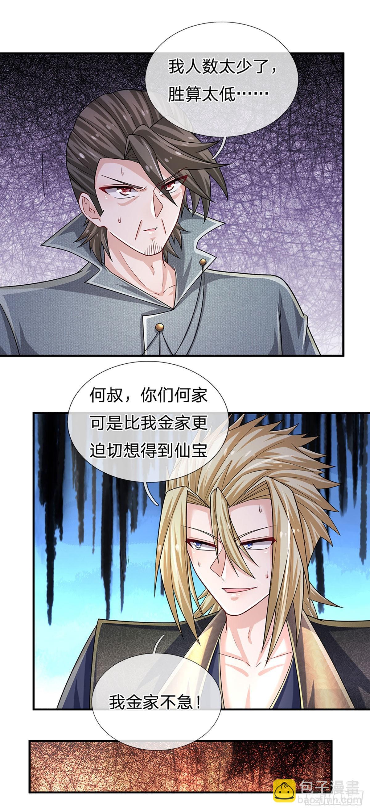 第167话 直捣老巢-第170话