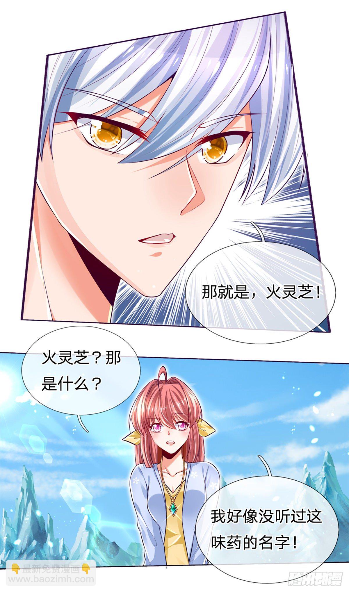第17话 悍将拦路-第18话