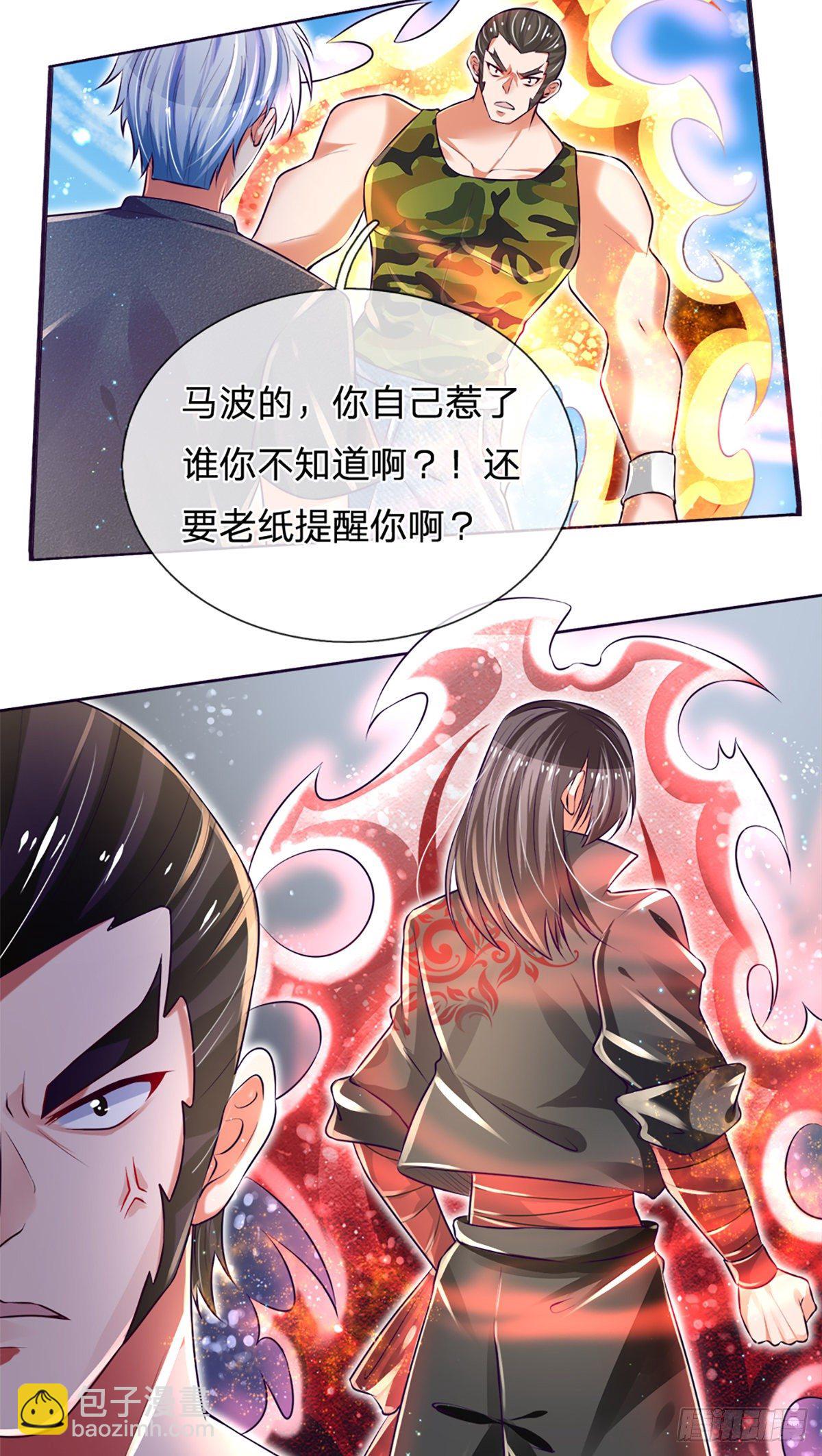 第17话 悍将拦路-第18话