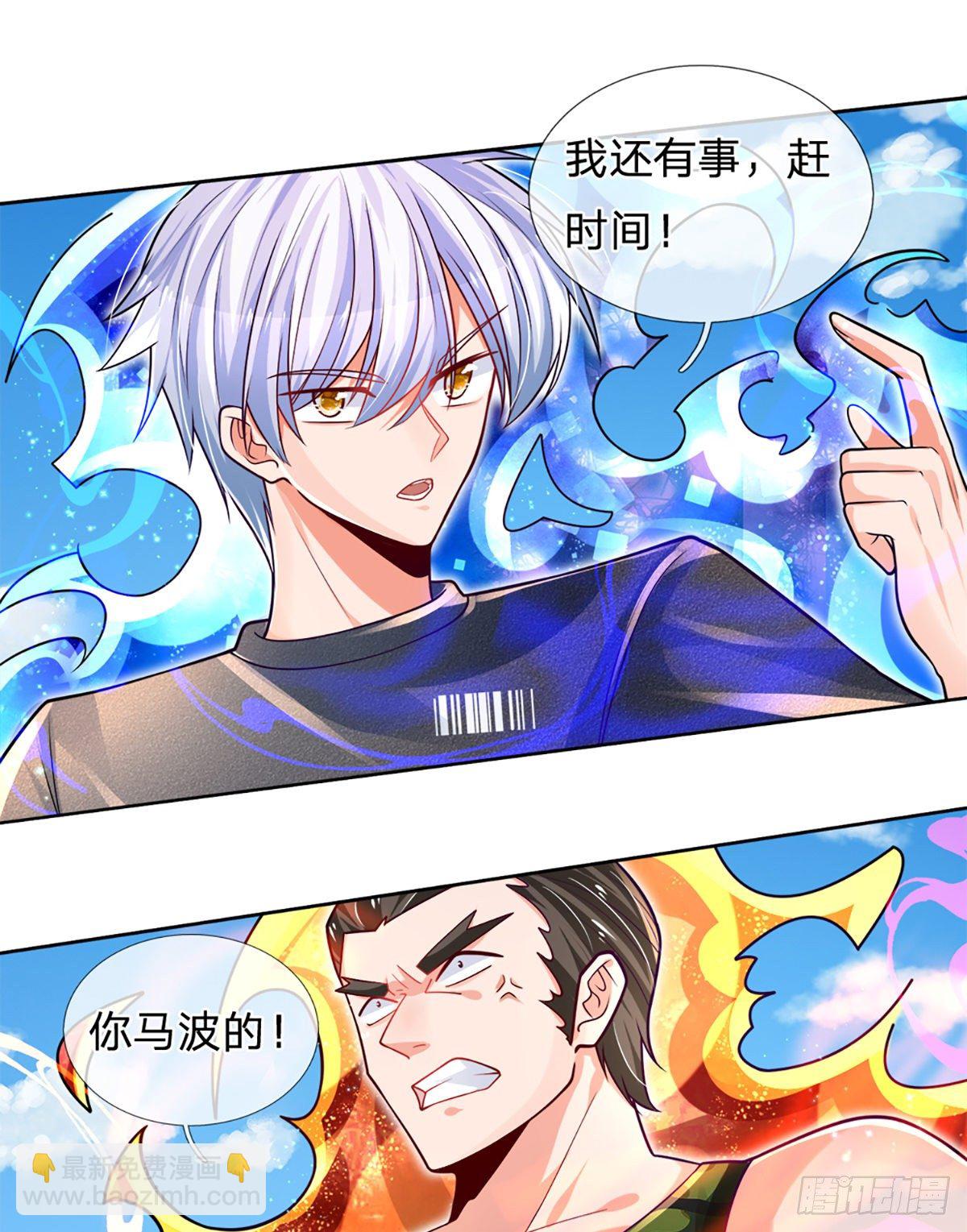 第17话 悍将拦路-第18话