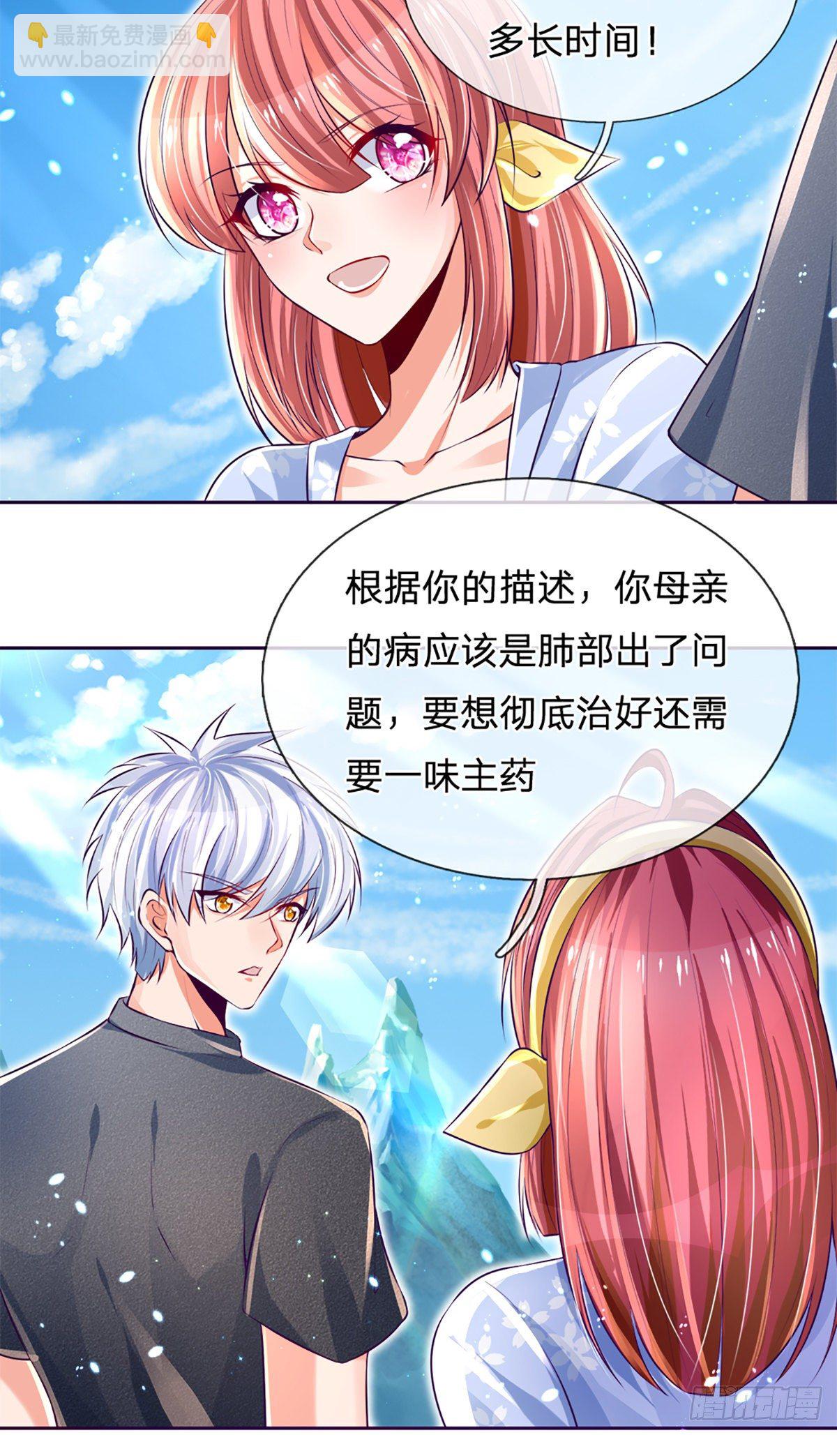 第17话 悍将拦路-第18话