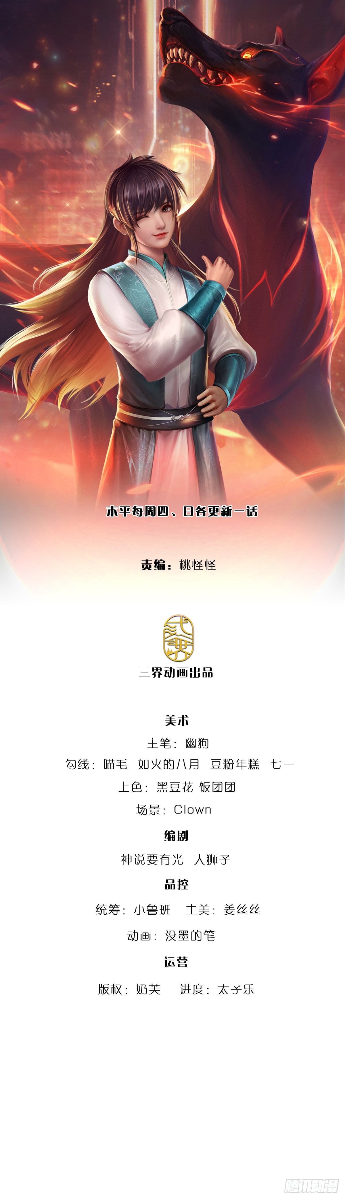 第169话 仙人的任务-第172话
