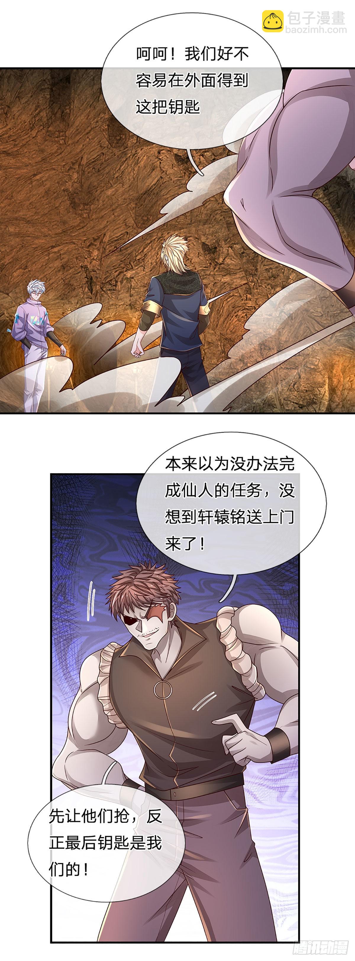 第169话 仙人的任务-第172话