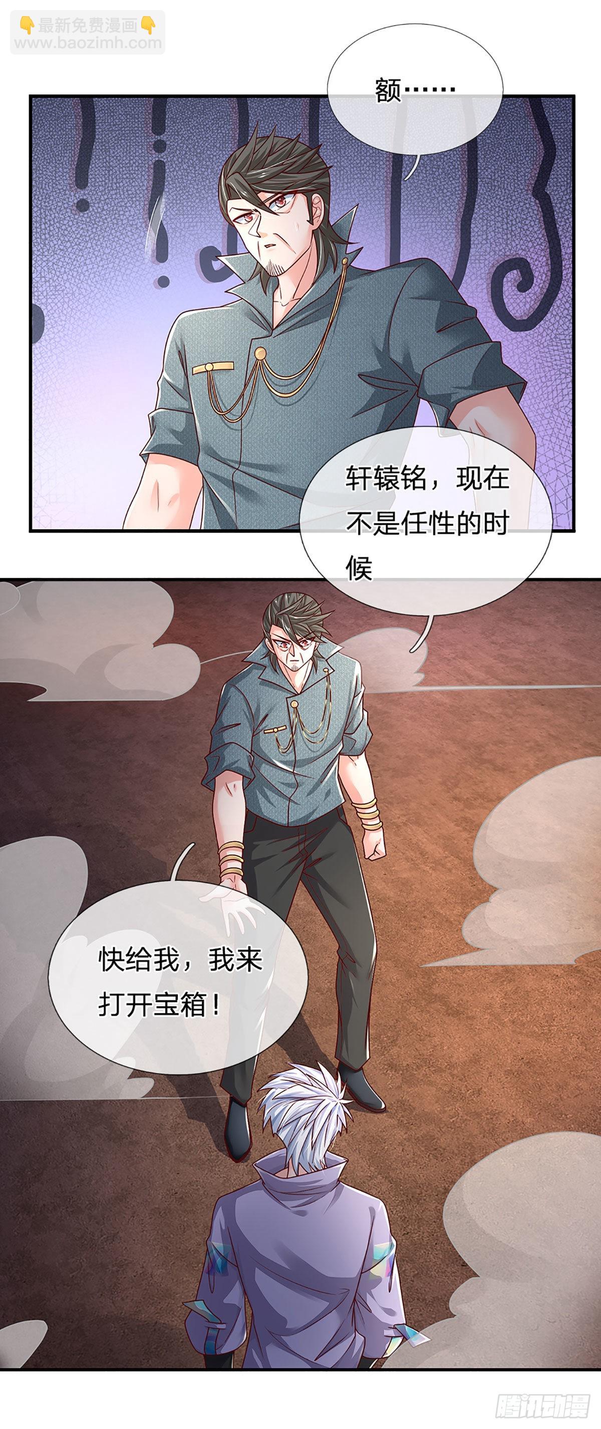 第169话 仙人的任务-第172话