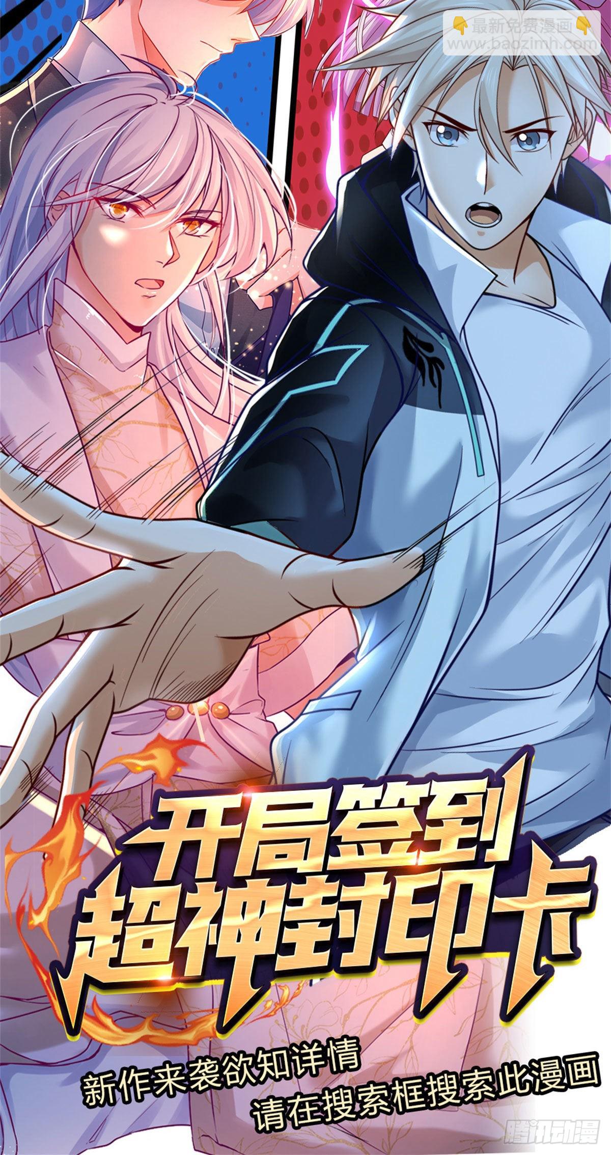第169话 仙人的任务-第172话