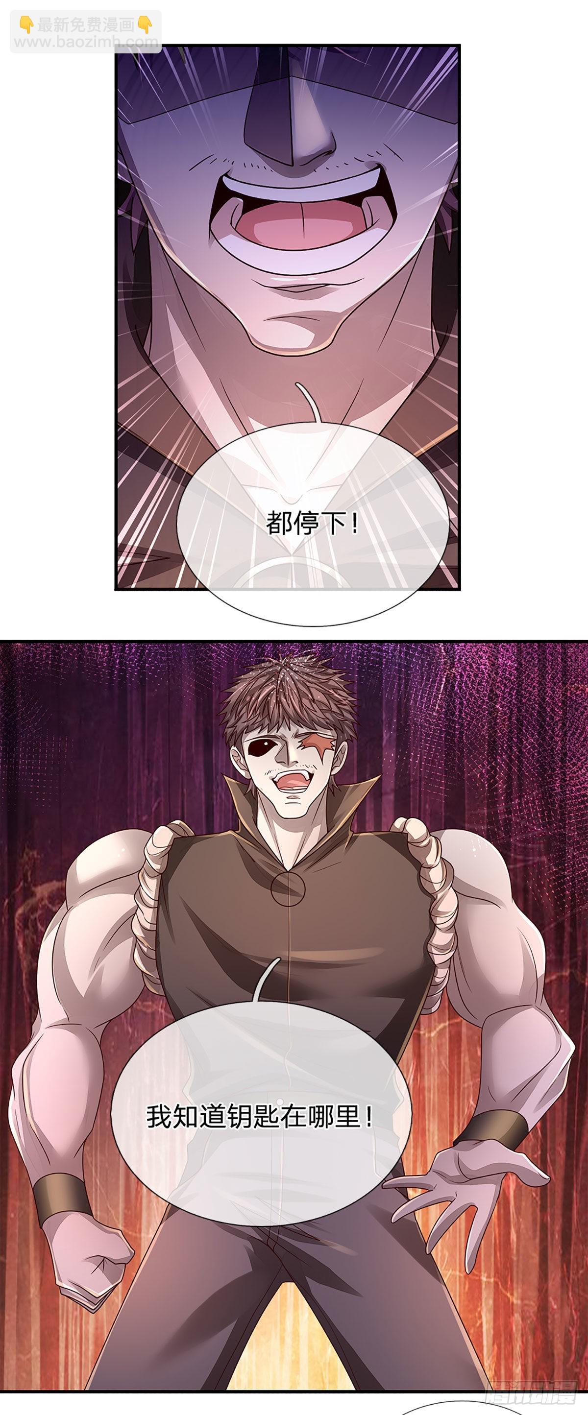 第169话 仙人的任务-第172话