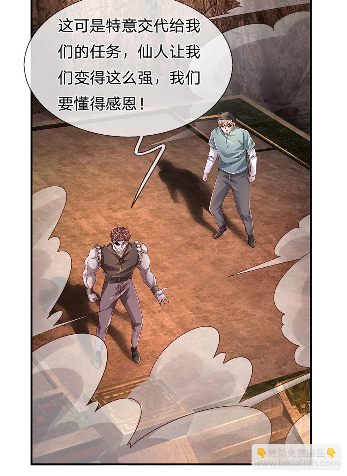第169话 仙人的任务-第172话