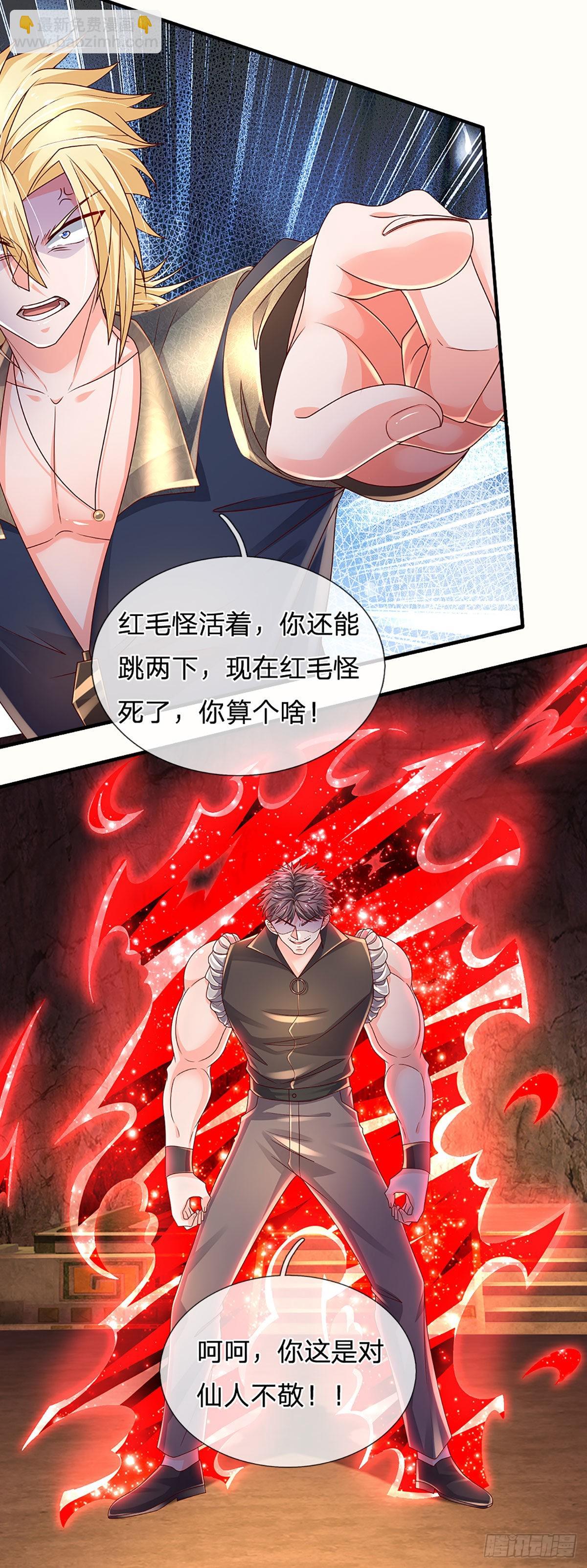第171话 仙人赐福，燃烧生命-第174话