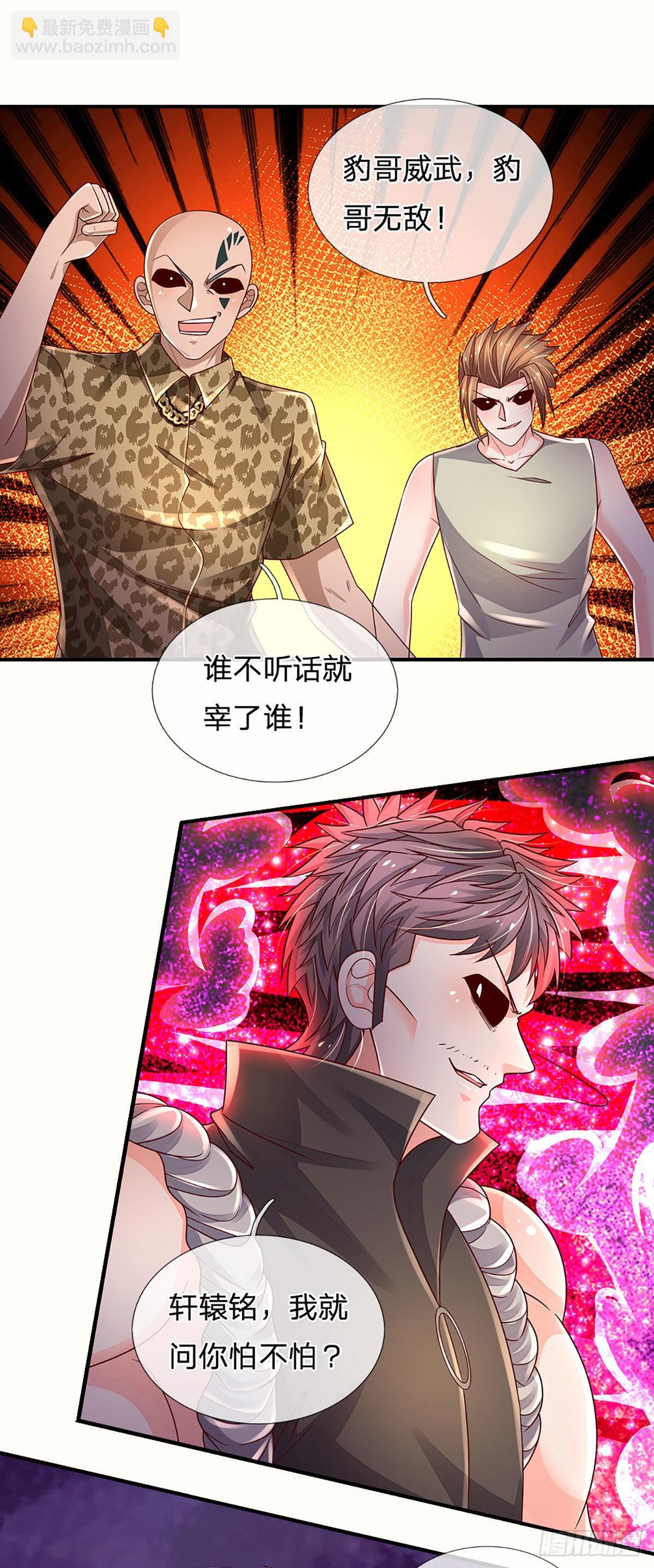 第171话 仙人赐福，燃烧生命-第174话