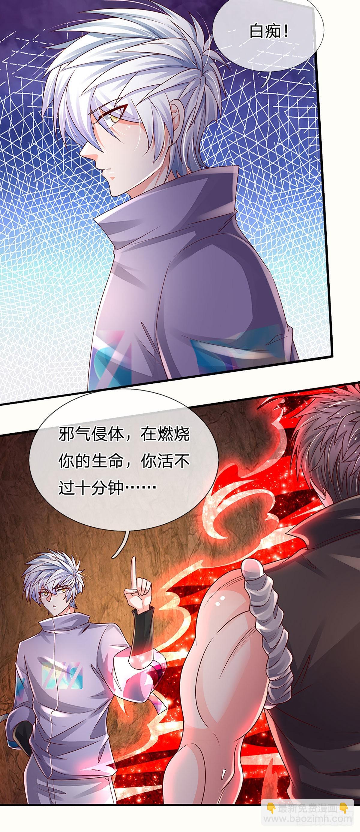 第171话 仙人赐福，燃烧生命-第174话