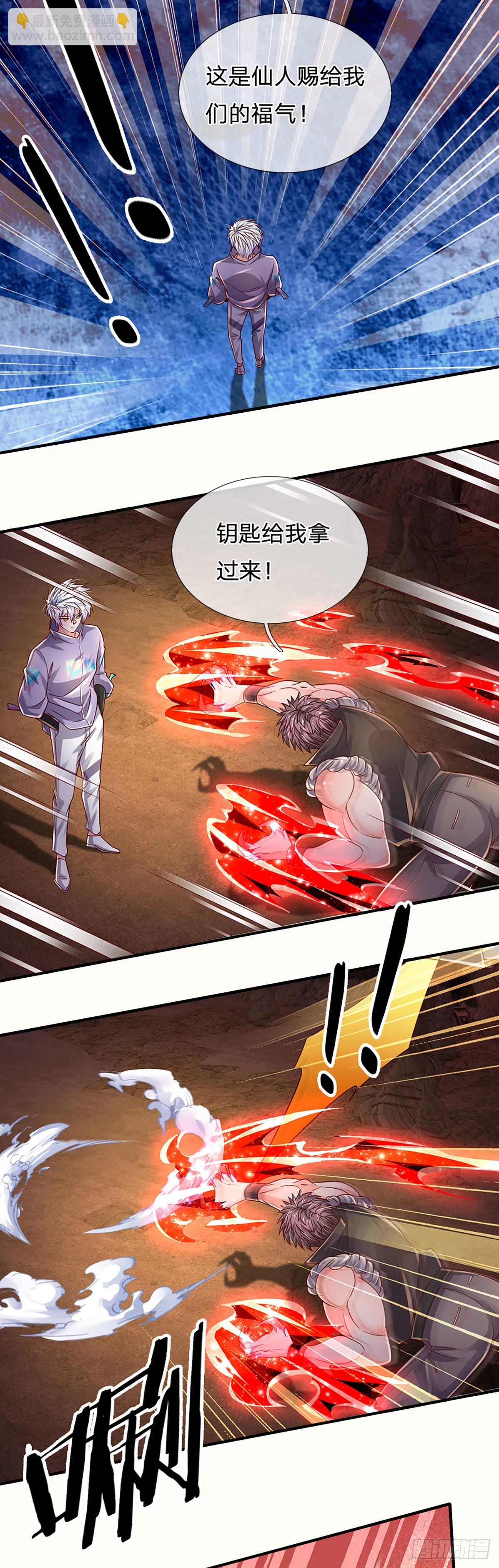 第171话 仙人赐福，燃烧生命-第174话