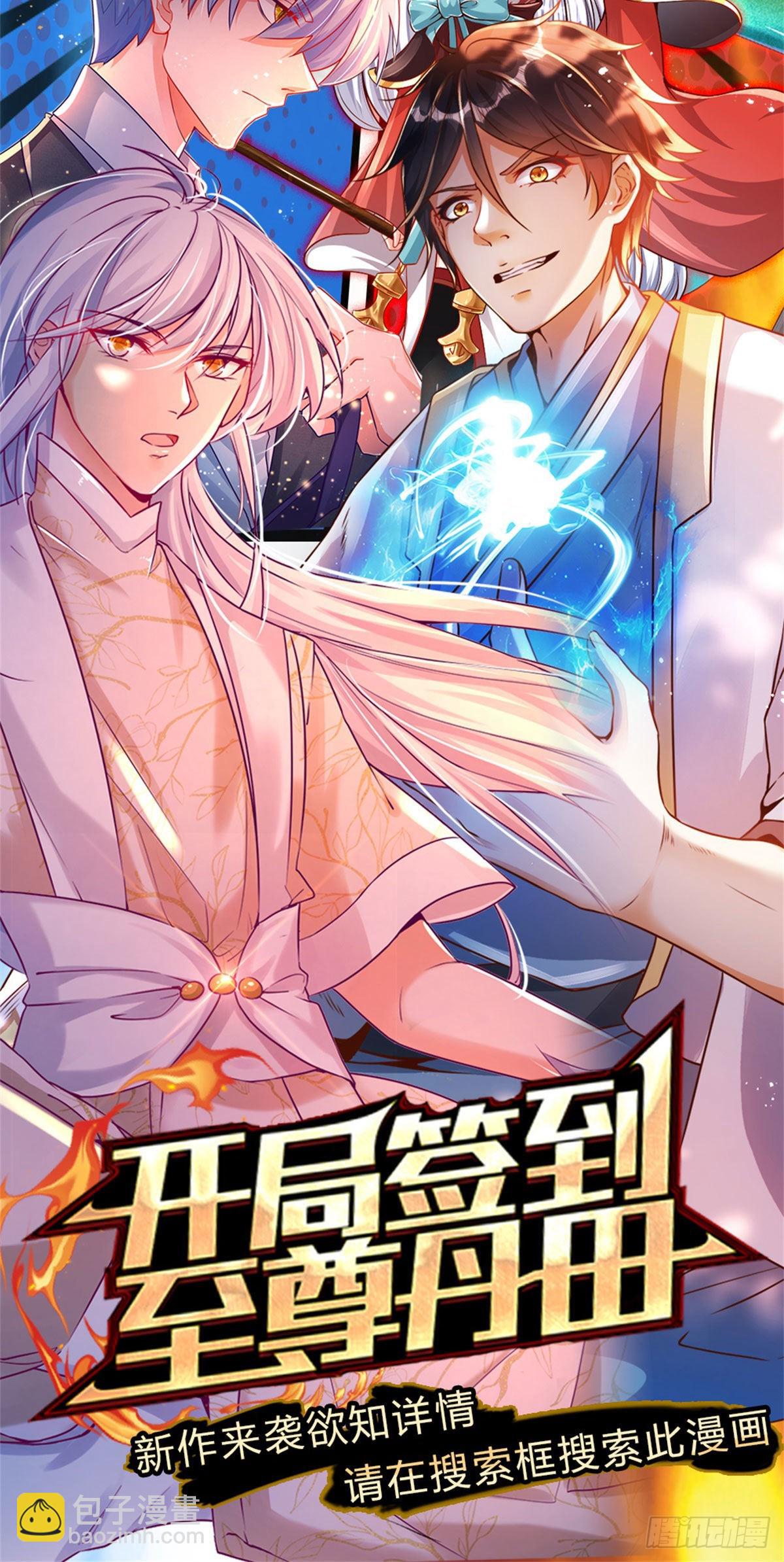 第171话 仙人赐福，燃烧生命-第174话