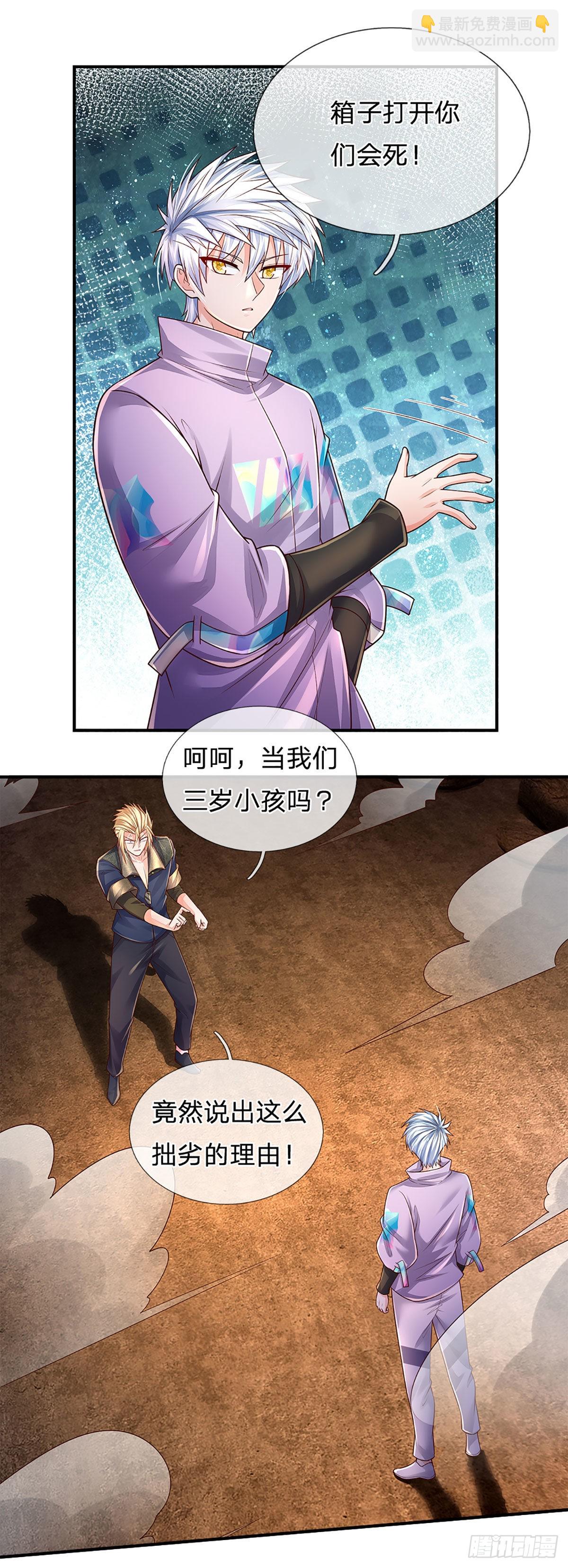 第171话 仙人赐福，燃烧生命-第174话