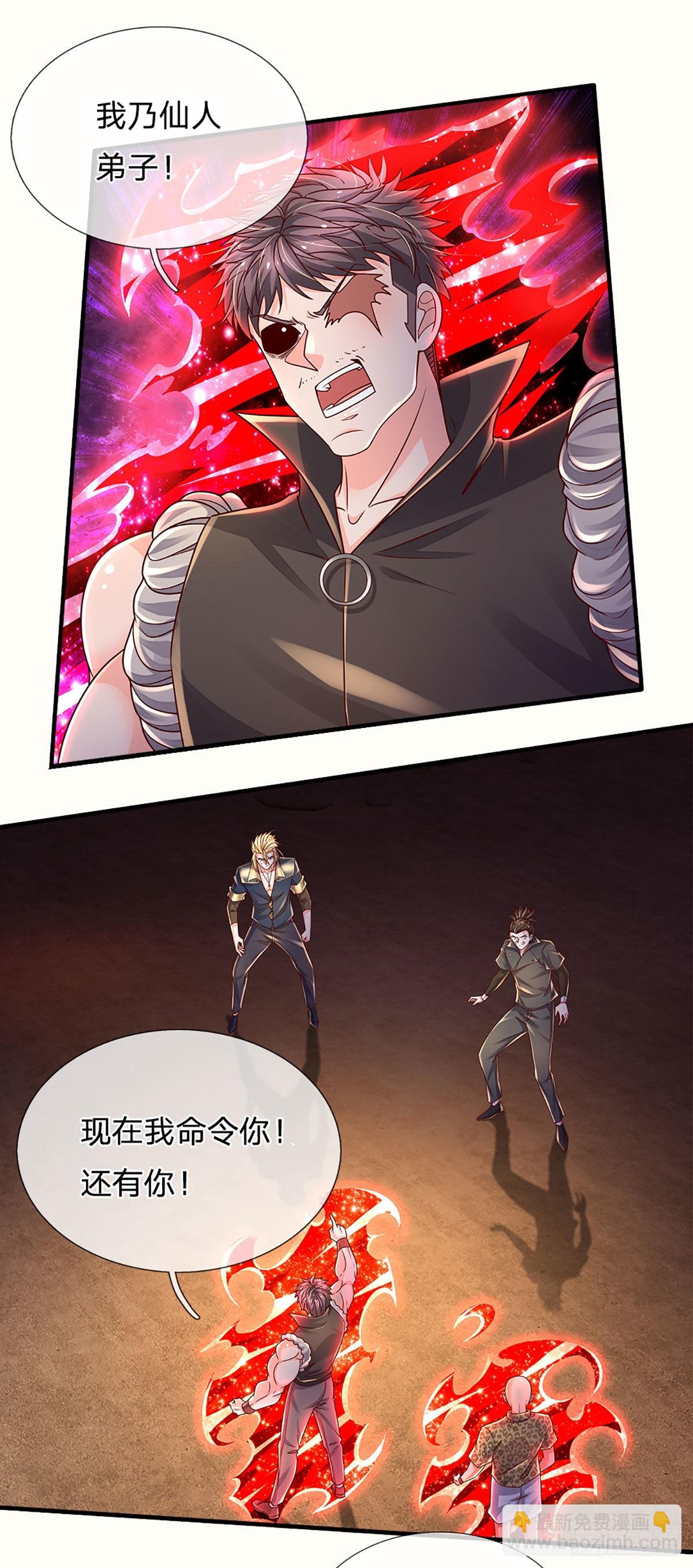 第171话 仙人赐福，燃烧生命-第174话