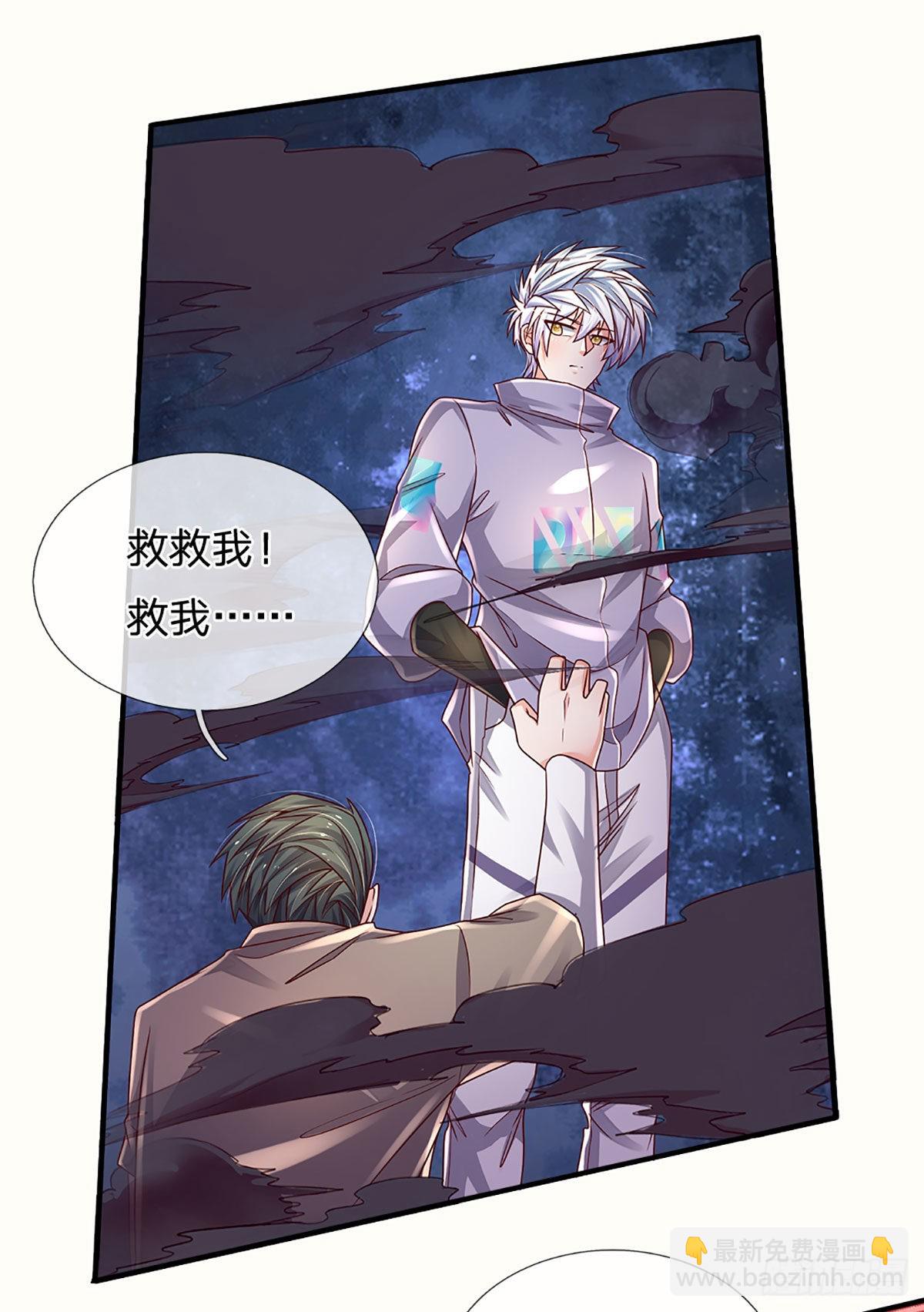 第173话 &ldquo;神将&rdquo;降临-第176话