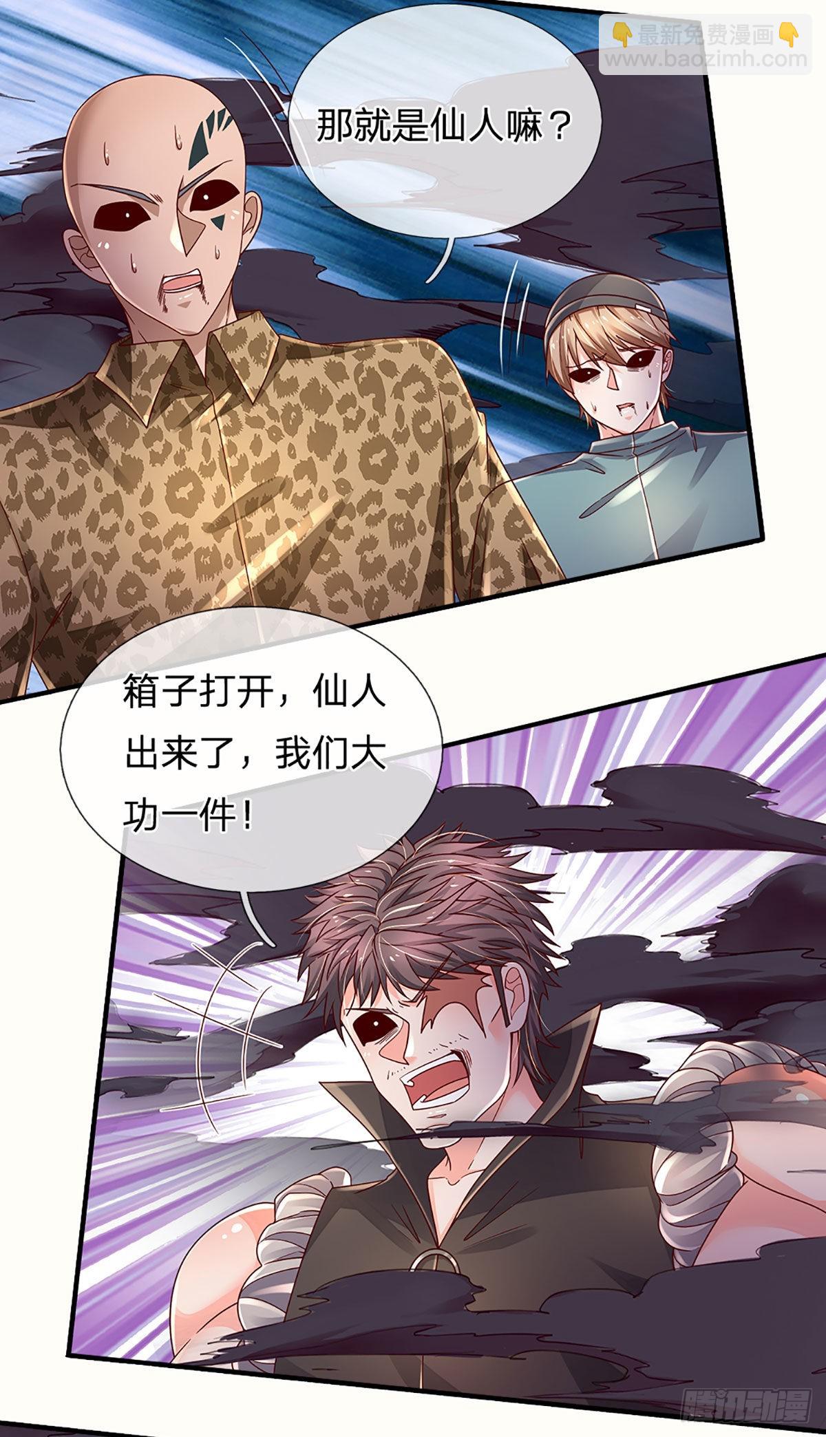 第173话 &ldquo;神将&rdquo;降临-第176话