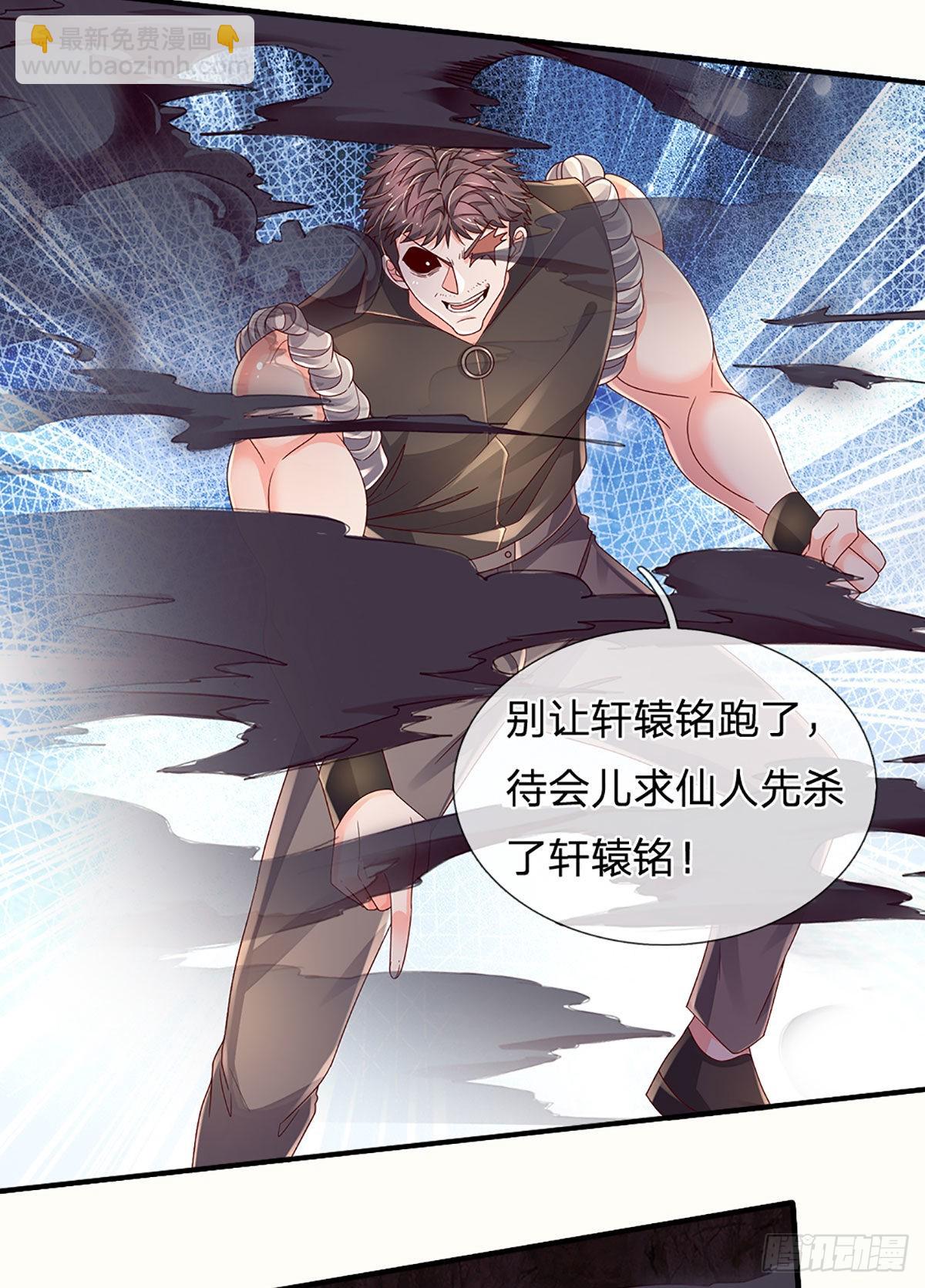 第173话 &ldquo;神将&rdquo;降临-第176话