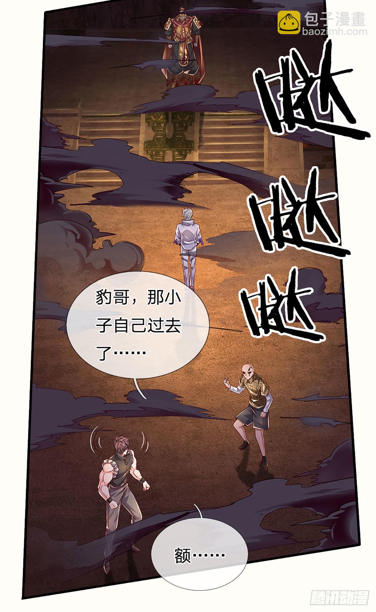 第173话 &ldquo;神将&rdquo;降临-第176话
