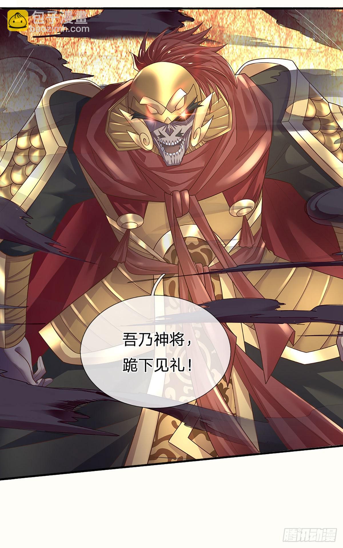 第173话 &ldquo;神将&rdquo;降临-第176话