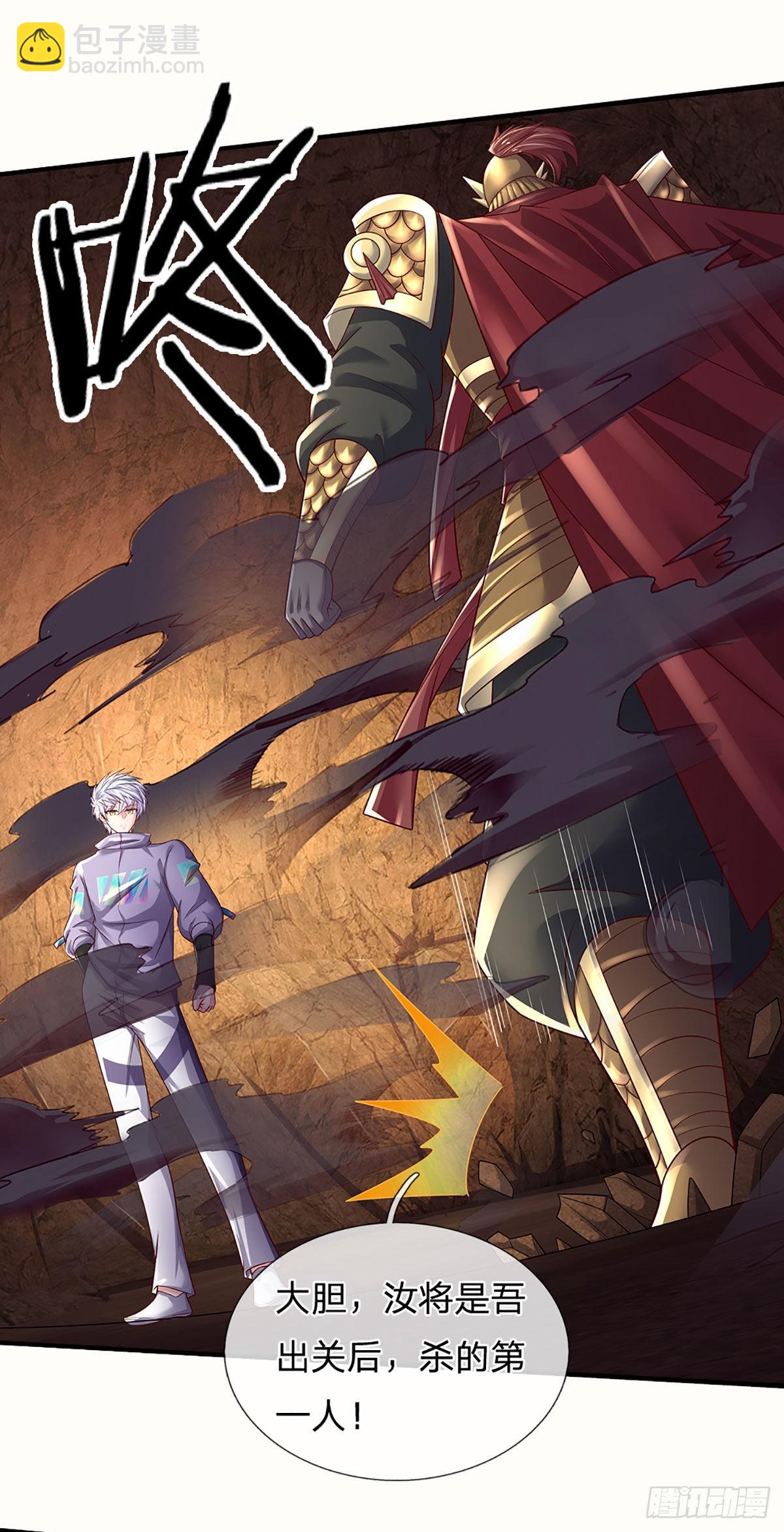 第173话 &ldquo;神将&rdquo;降临-第176话