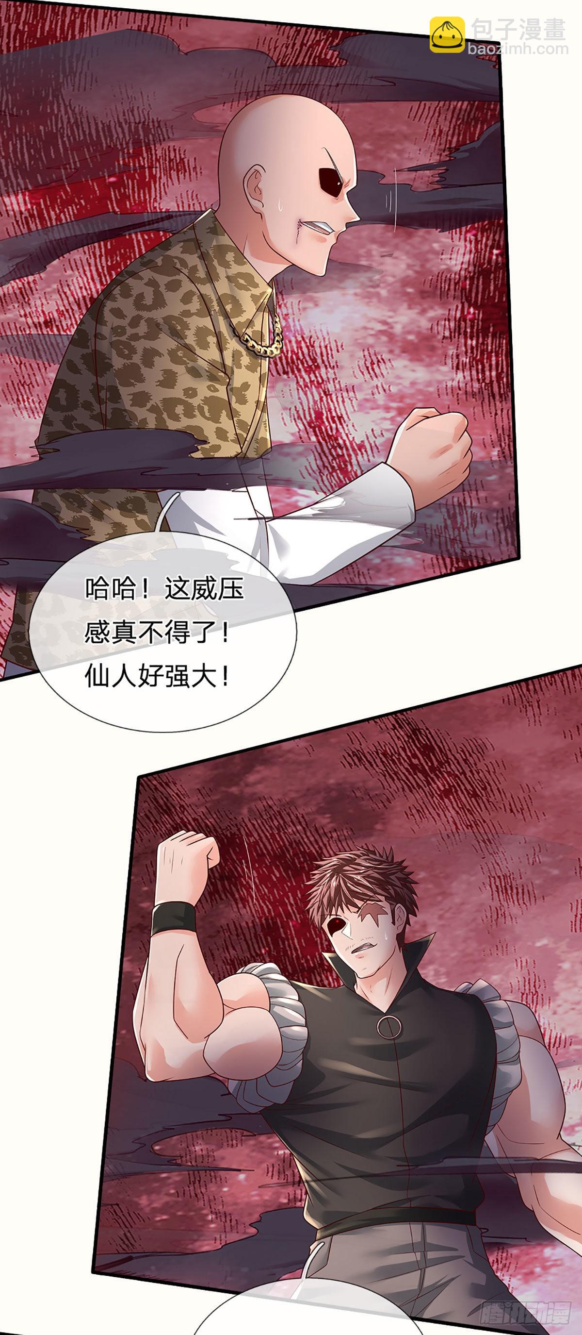 第173话 &ldquo;神将&rdquo;降临-第176话