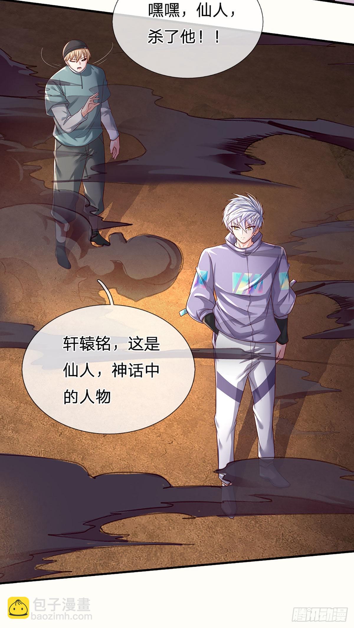 第173话 &ldquo;神将&rdquo;降临-第176话