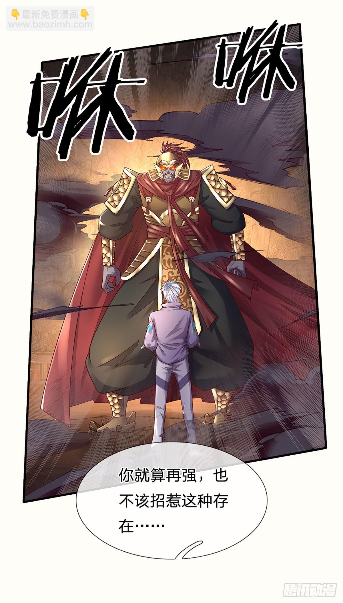 第173话 &ldquo;神将&rdquo;降临-第176话