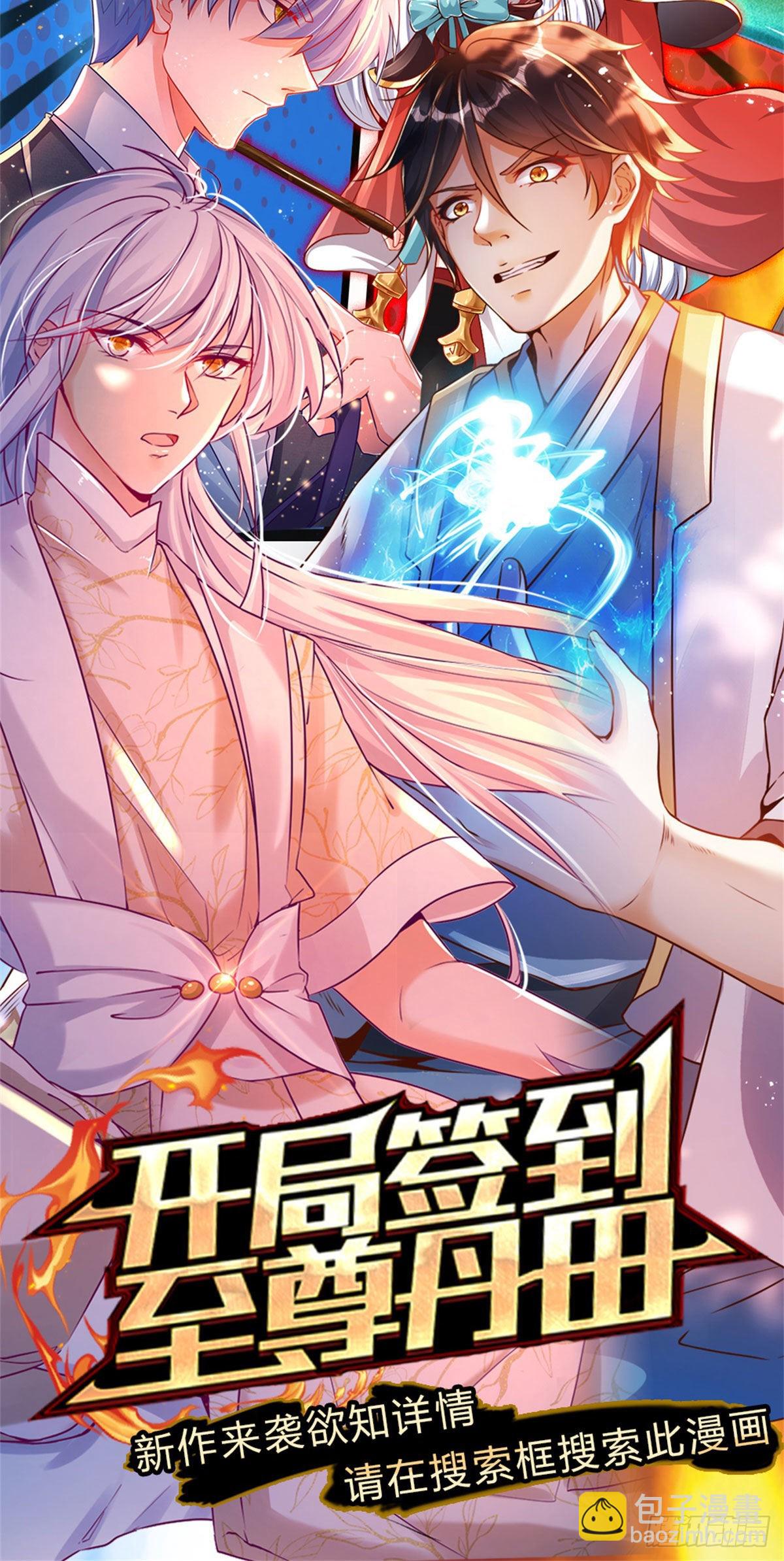 第173话 &ldquo;神将&rdquo;降临-第176话