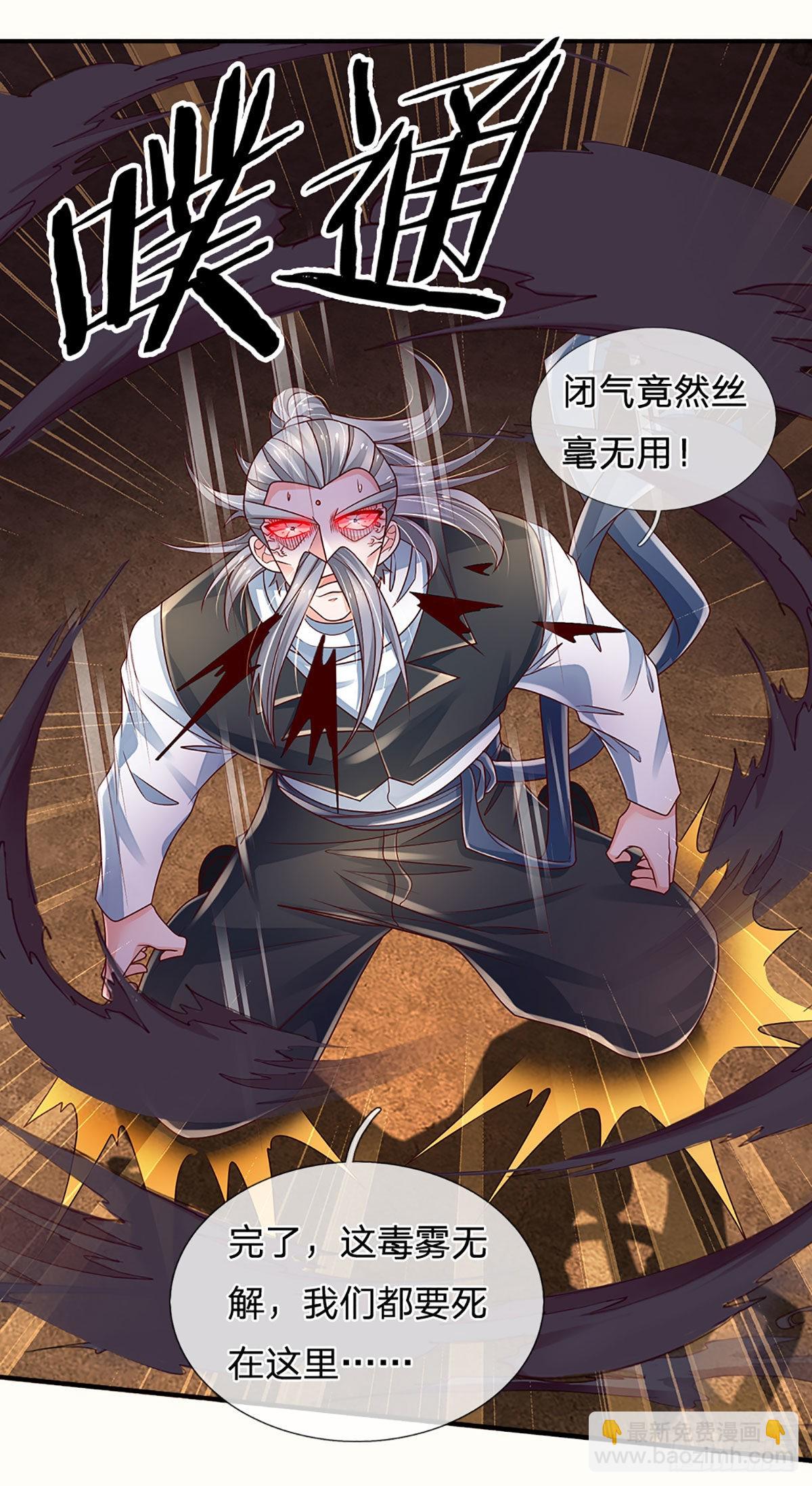 第173话 &ldquo;神将&rdquo;降临-第176话