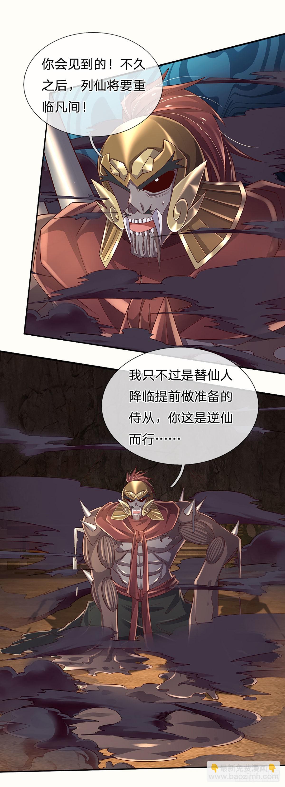 第175话 悔时晚矣-第178话