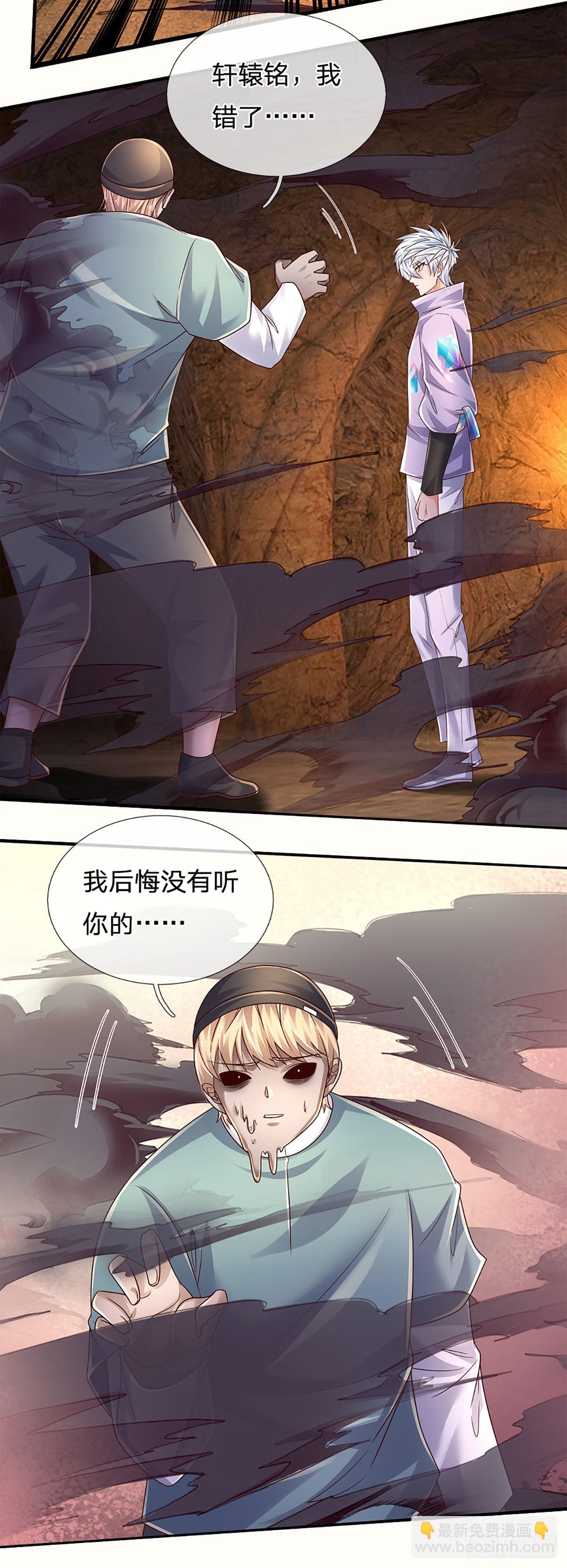 第175话 悔时晚矣-第178话