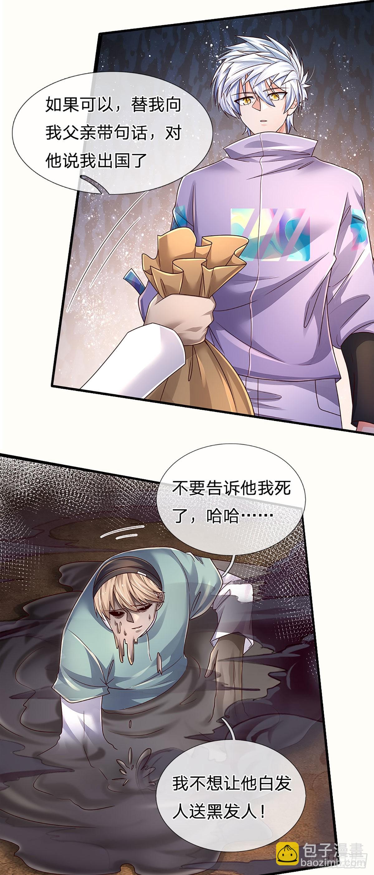 第175话 悔时晚矣-第178话