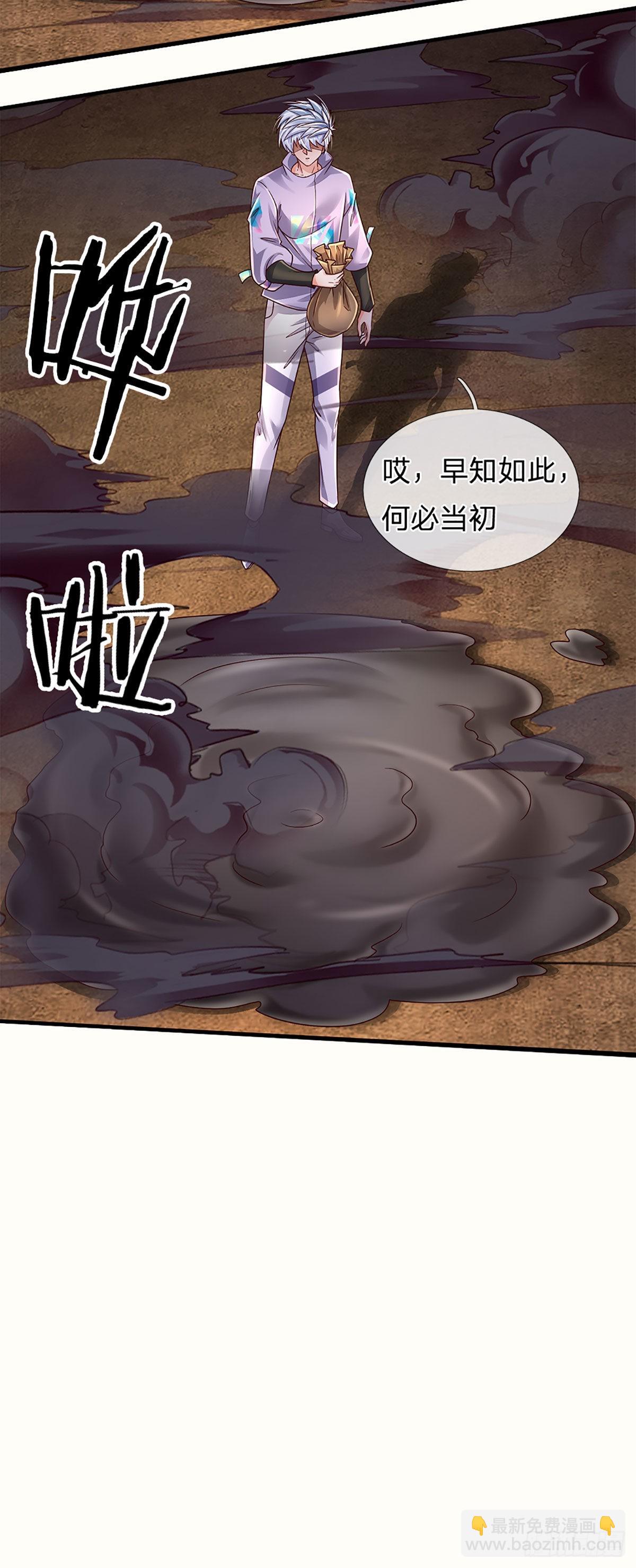 第175话 悔时晚矣-第178话