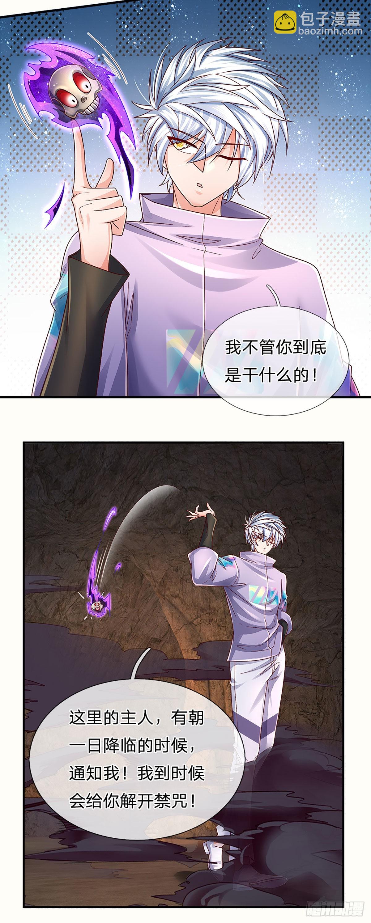 第175话 悔时晚矣-第178话