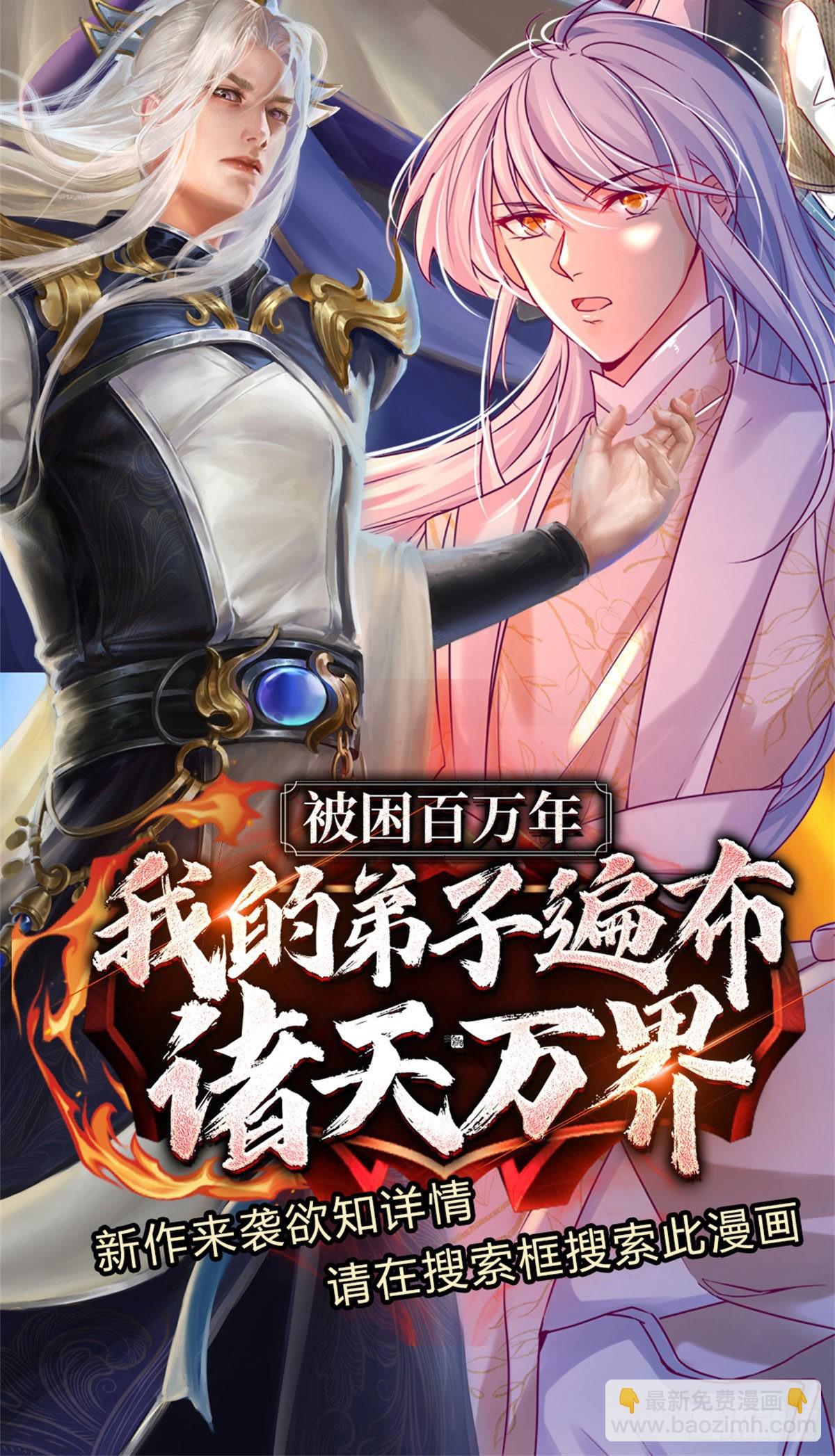 第175话 悔时晚矣-第178话